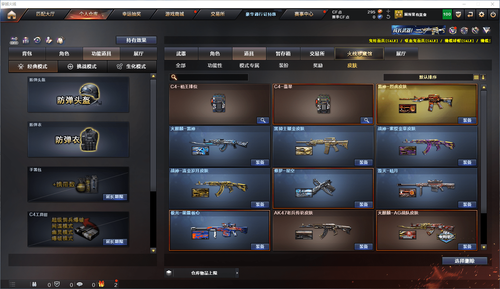 CFCMW371649穿越火线账号详情图14 CFCMW371649穿越火线账号详情图14