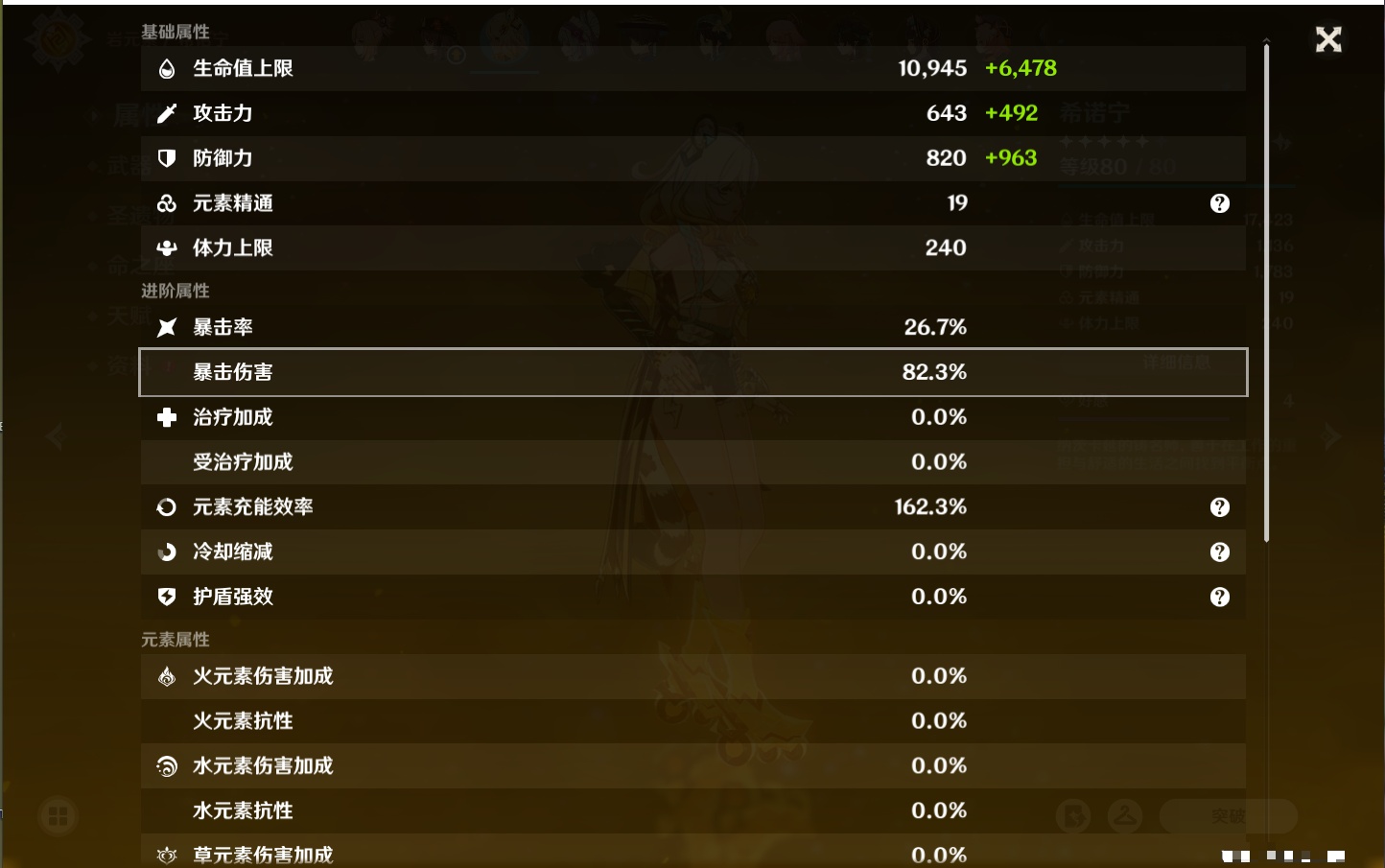YSMK311371原神账号详情图74