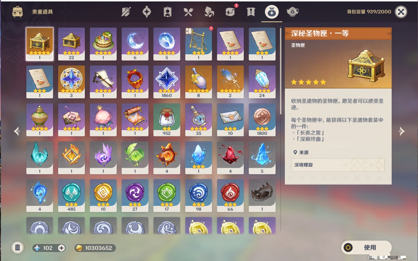 YSMK311389原神账号详情图33
