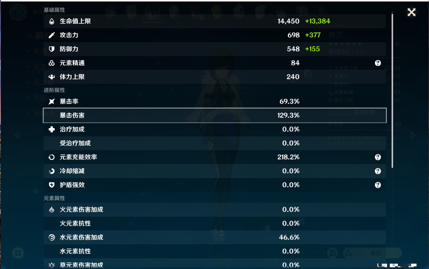 YSMK311389原神账号详情图47