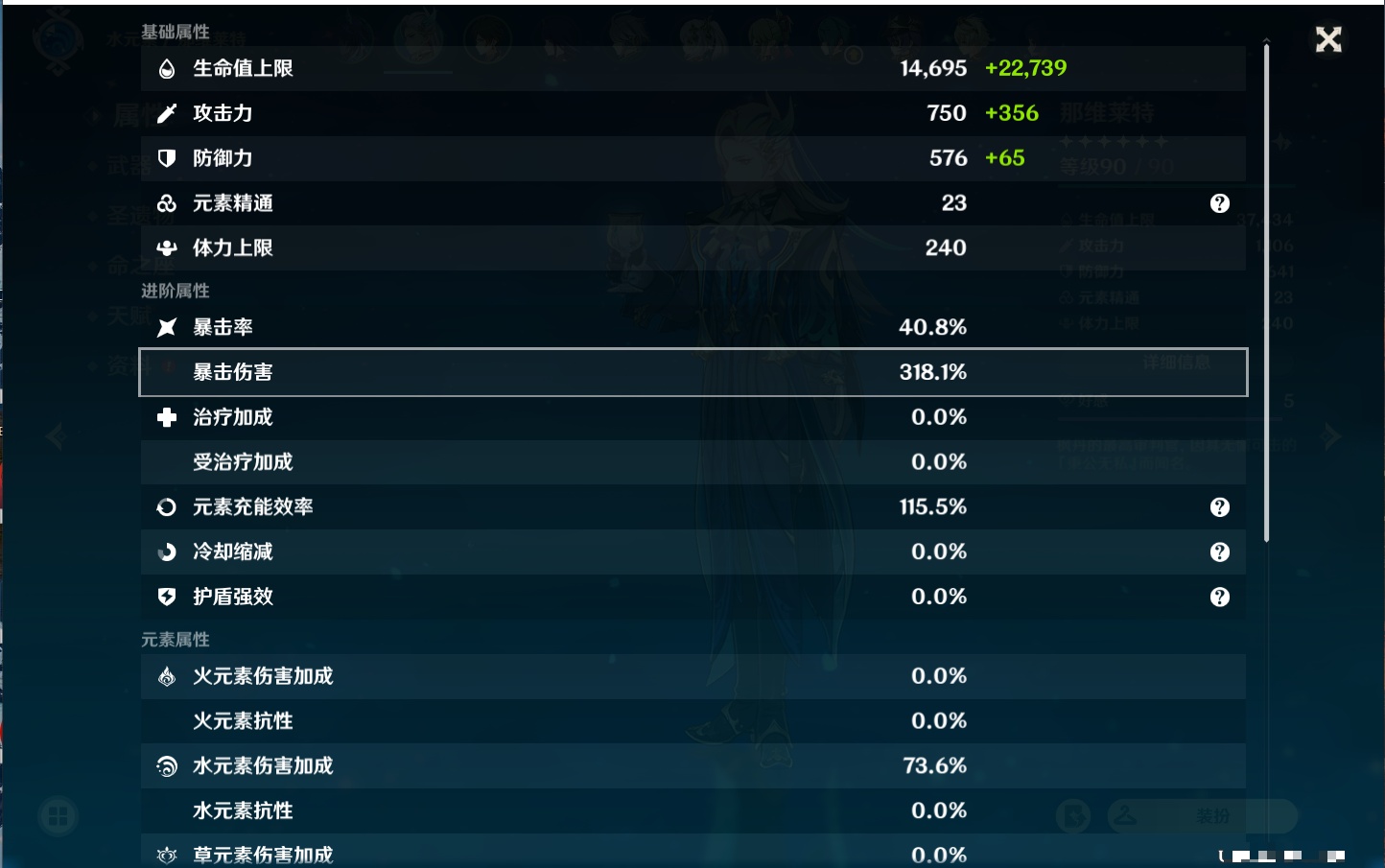 YSMK311372原神账号详情图19