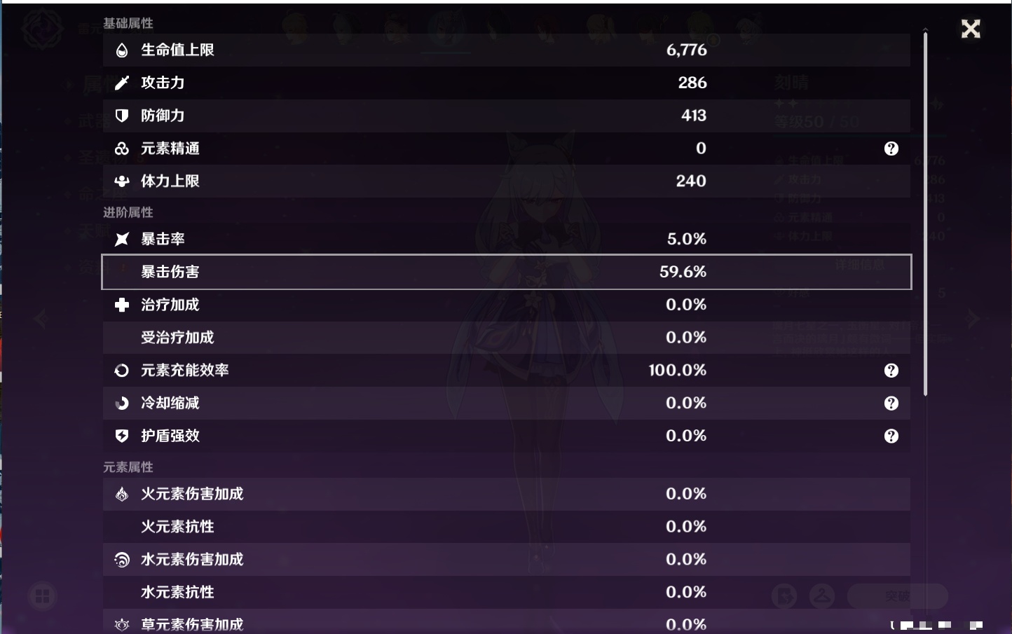 YSMK311372原神账号详情图30