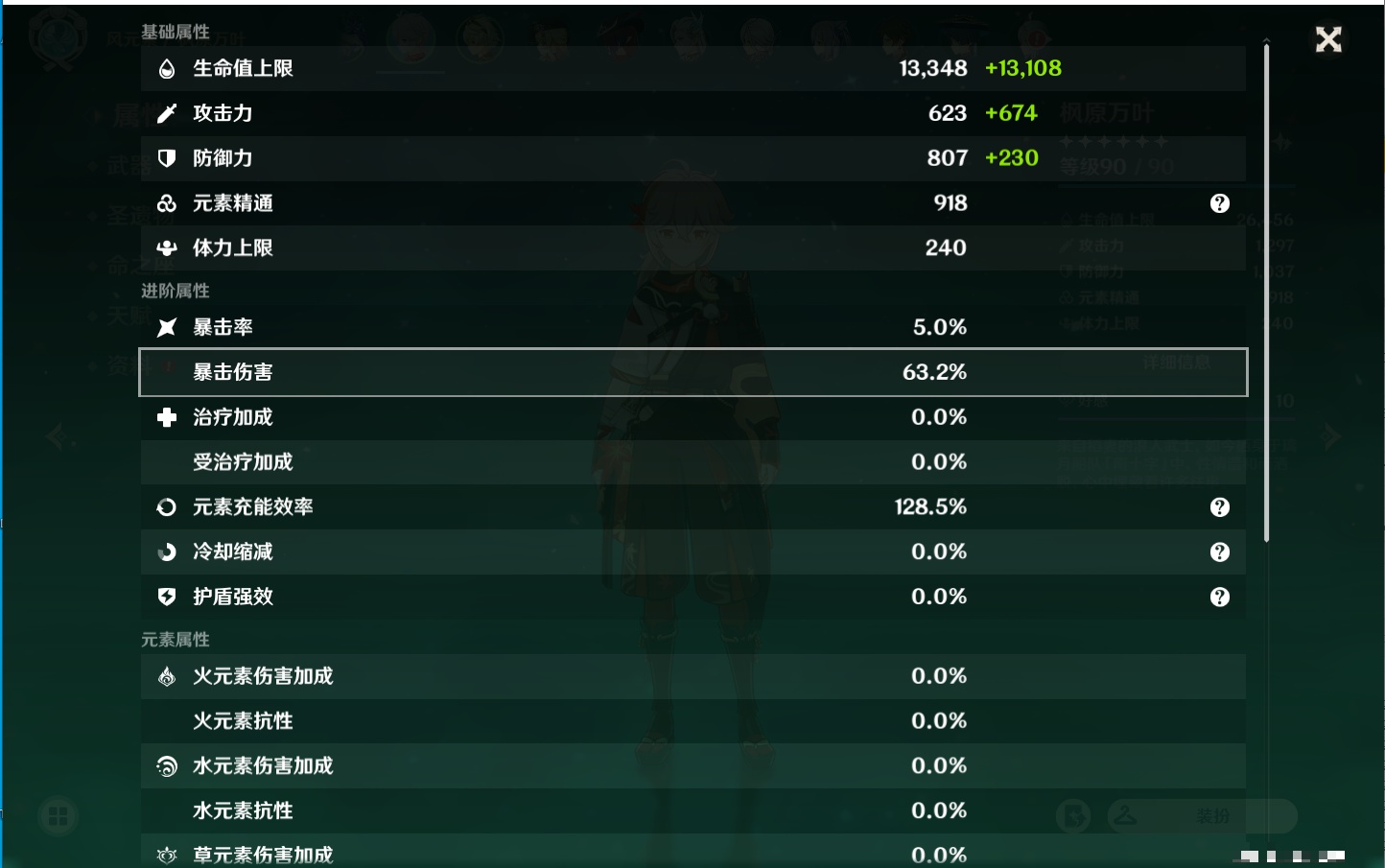 YSMK311380原神账号详情图10