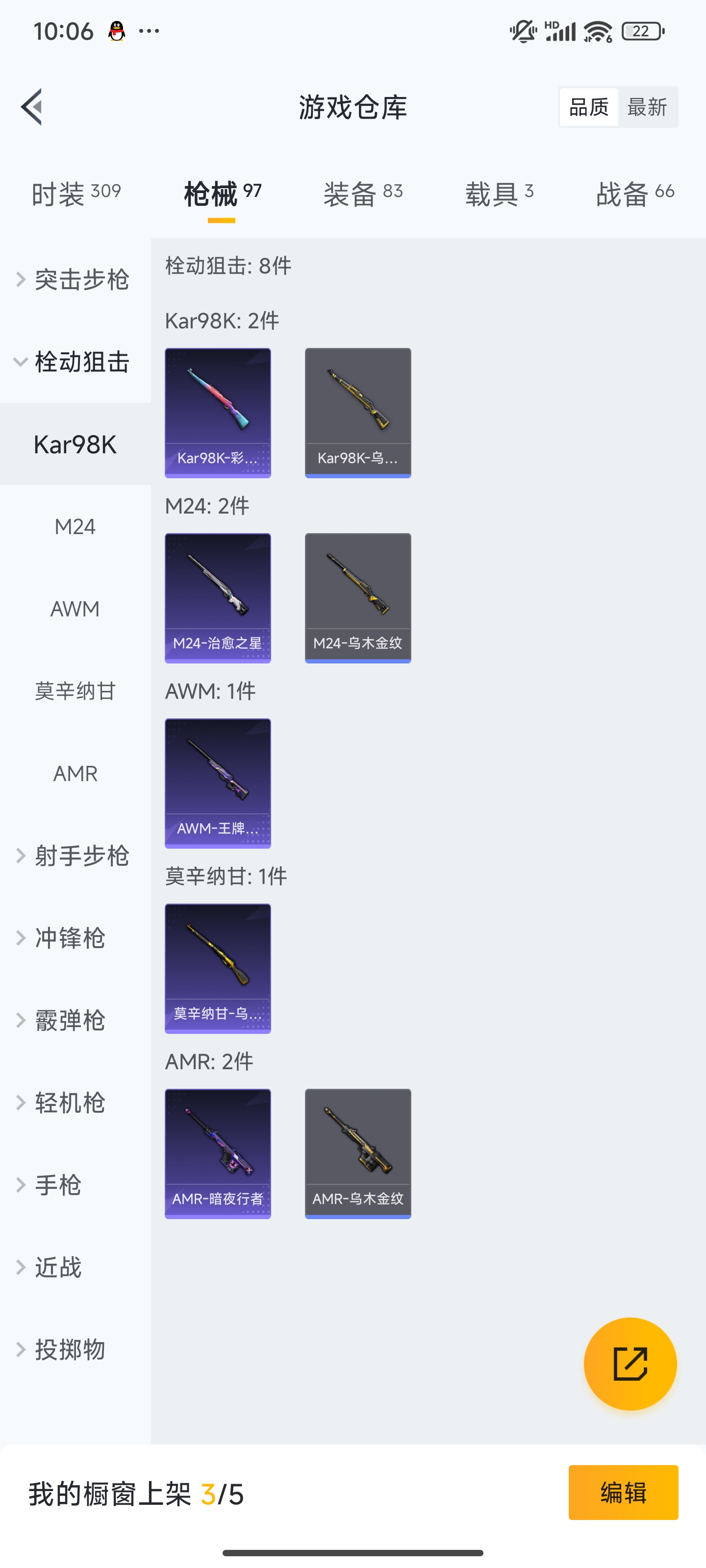 HPZM3420937和平精英账号详情图9 HPZM3420937和平精英账号详情图9