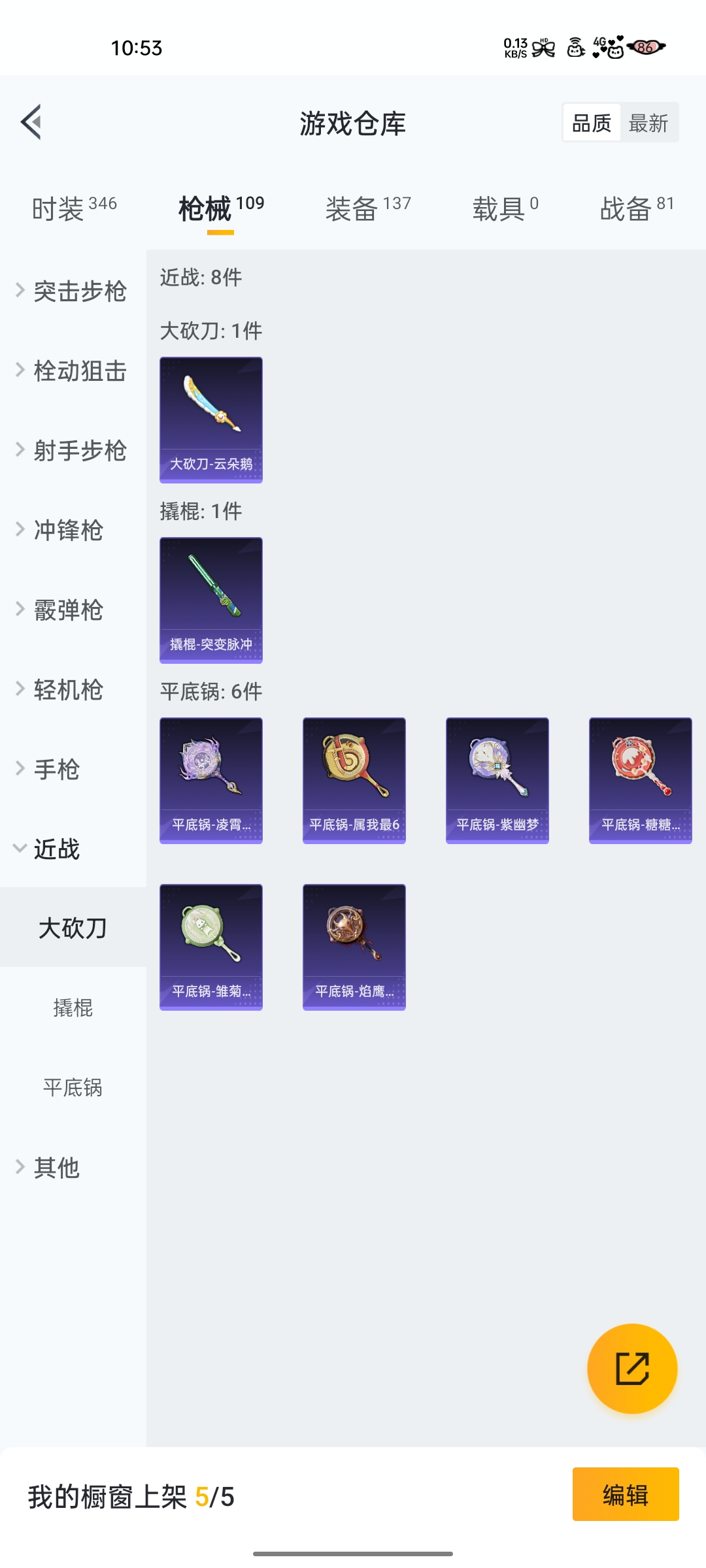 HPZM3326255和平精英账号详情图14