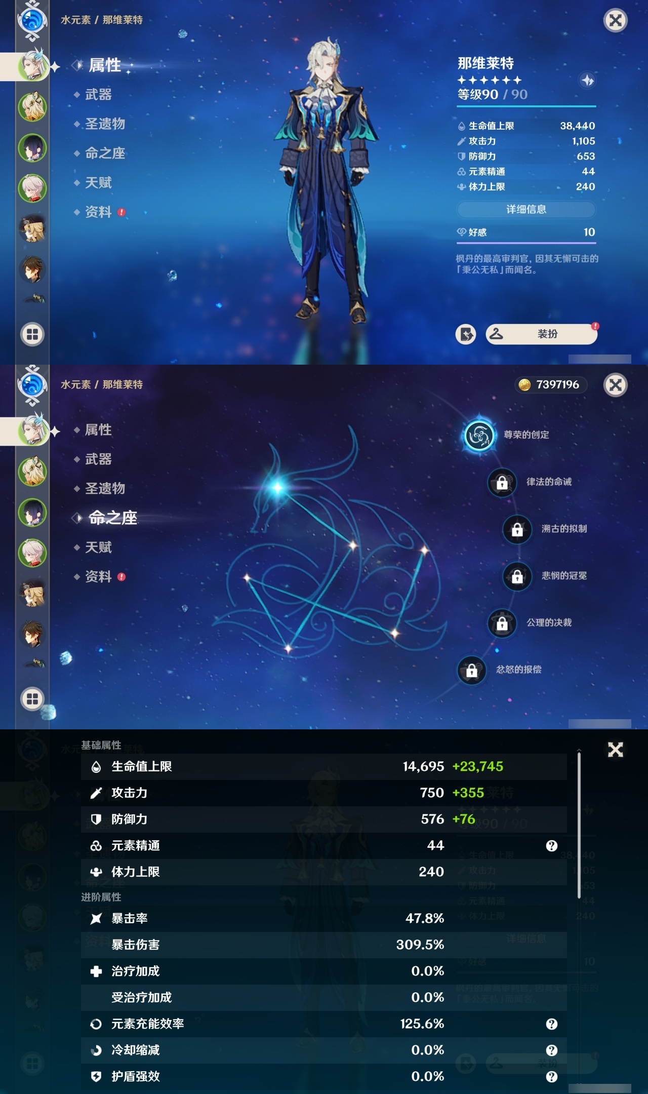 YSMK311388原神账号详情图6