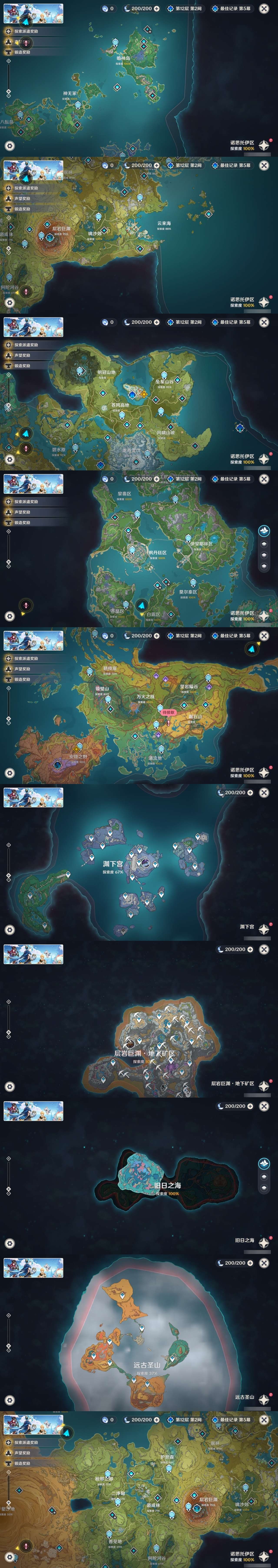 YSMK311388原神账号详情图3