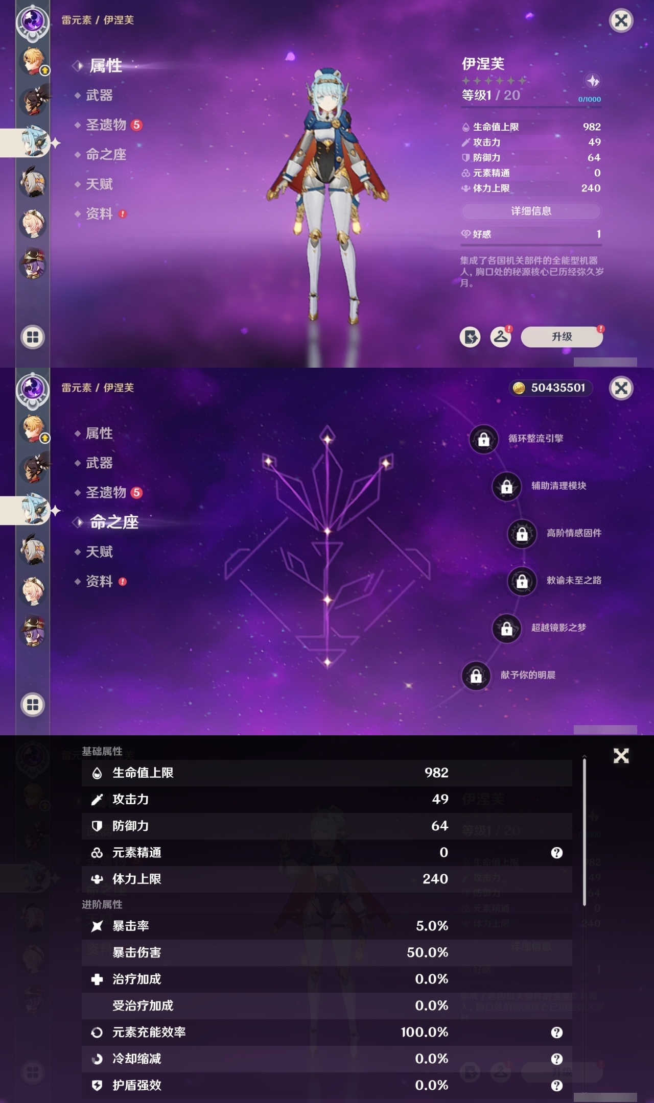 YSMK311384原神账号详情图32