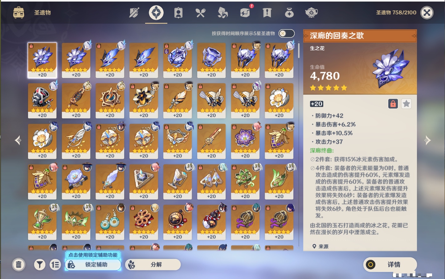 YSMK311371原神账号详情图51