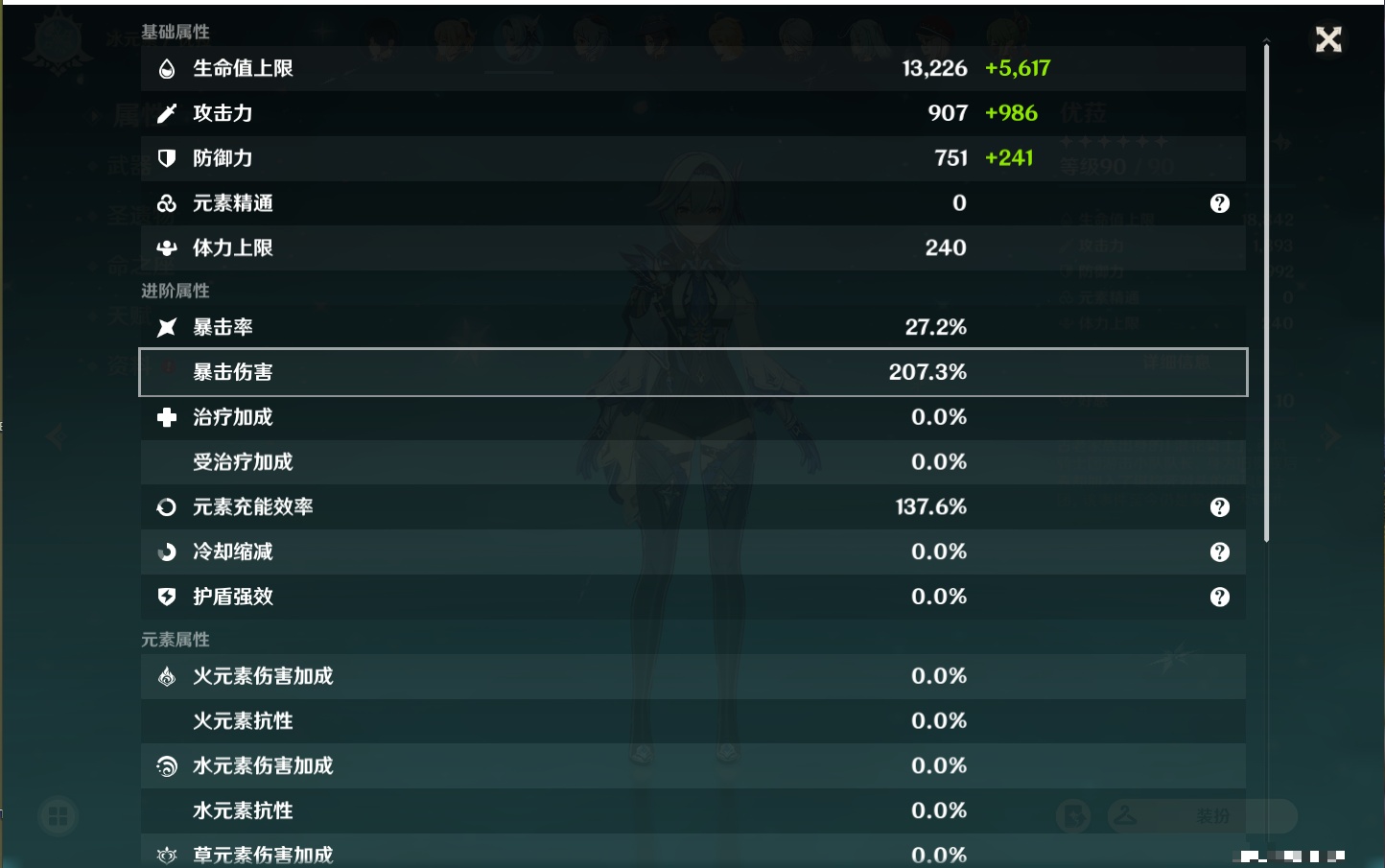YSMK311381原神账号详情图8 YSMK311381原神账号详情图8