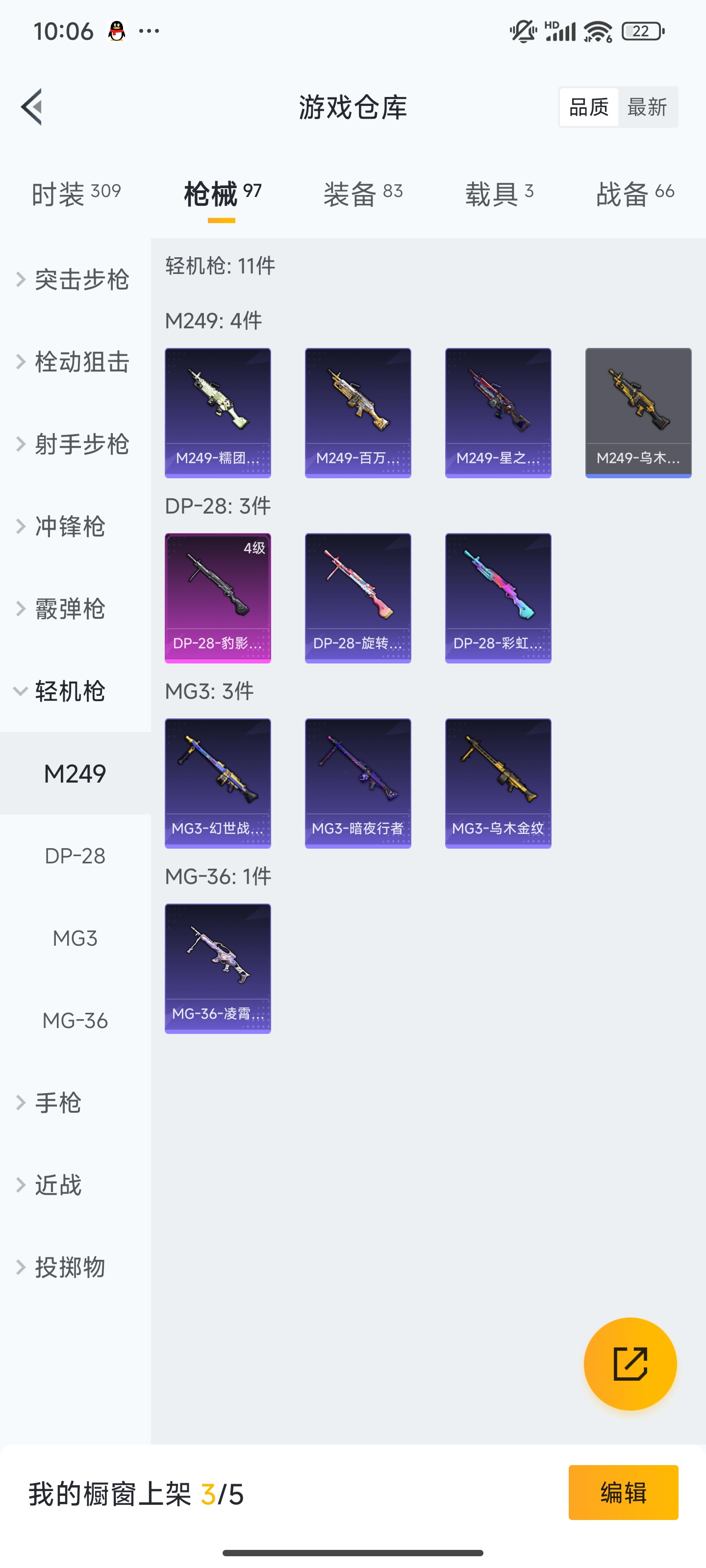 HPZM3420937和平精英账号详情图13 HPZM3420937和平精英账号详情图13