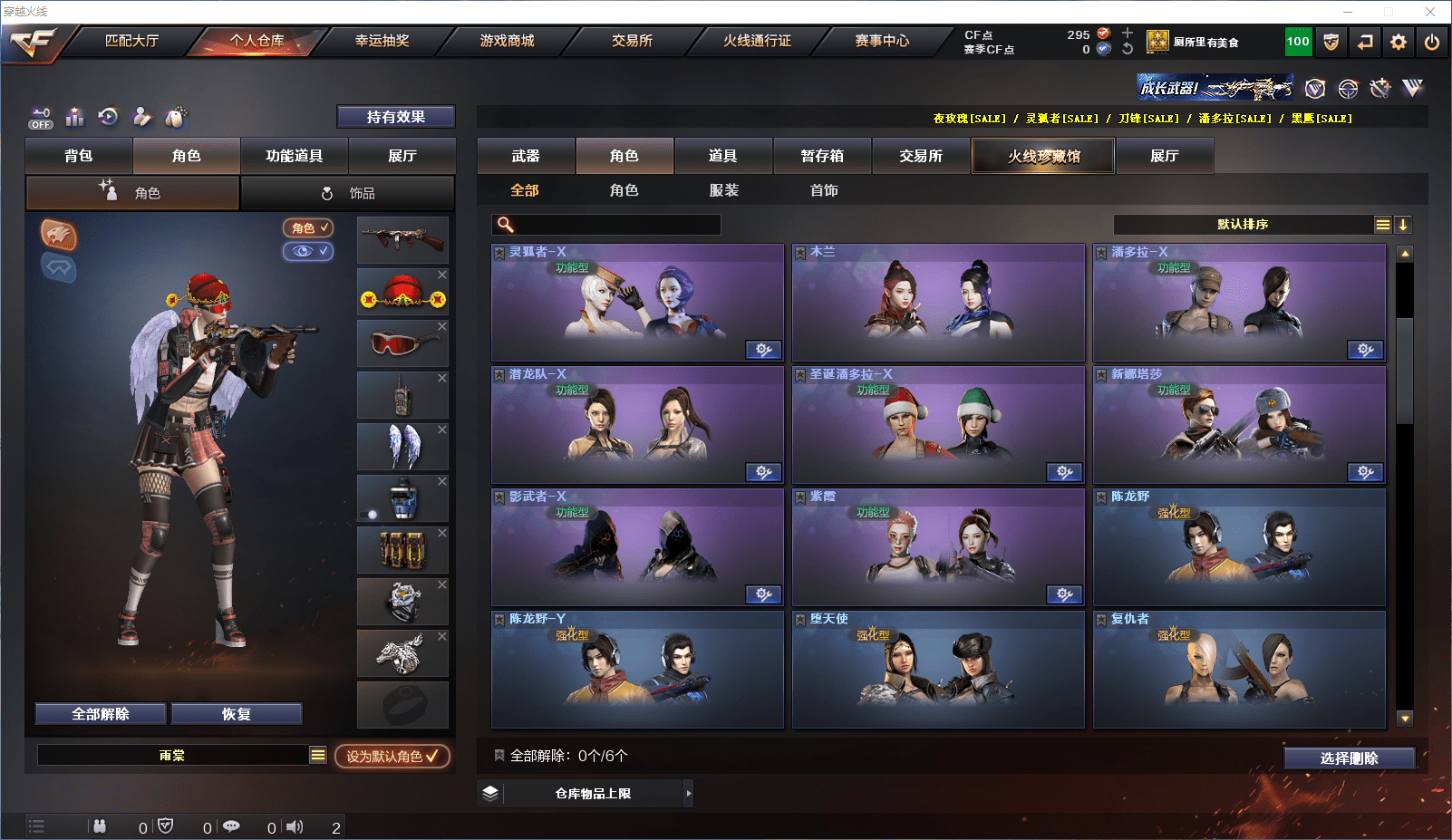 CFCMW371649穿越火线账号详情图12 CFCMW371649穿越火线账号详情图12