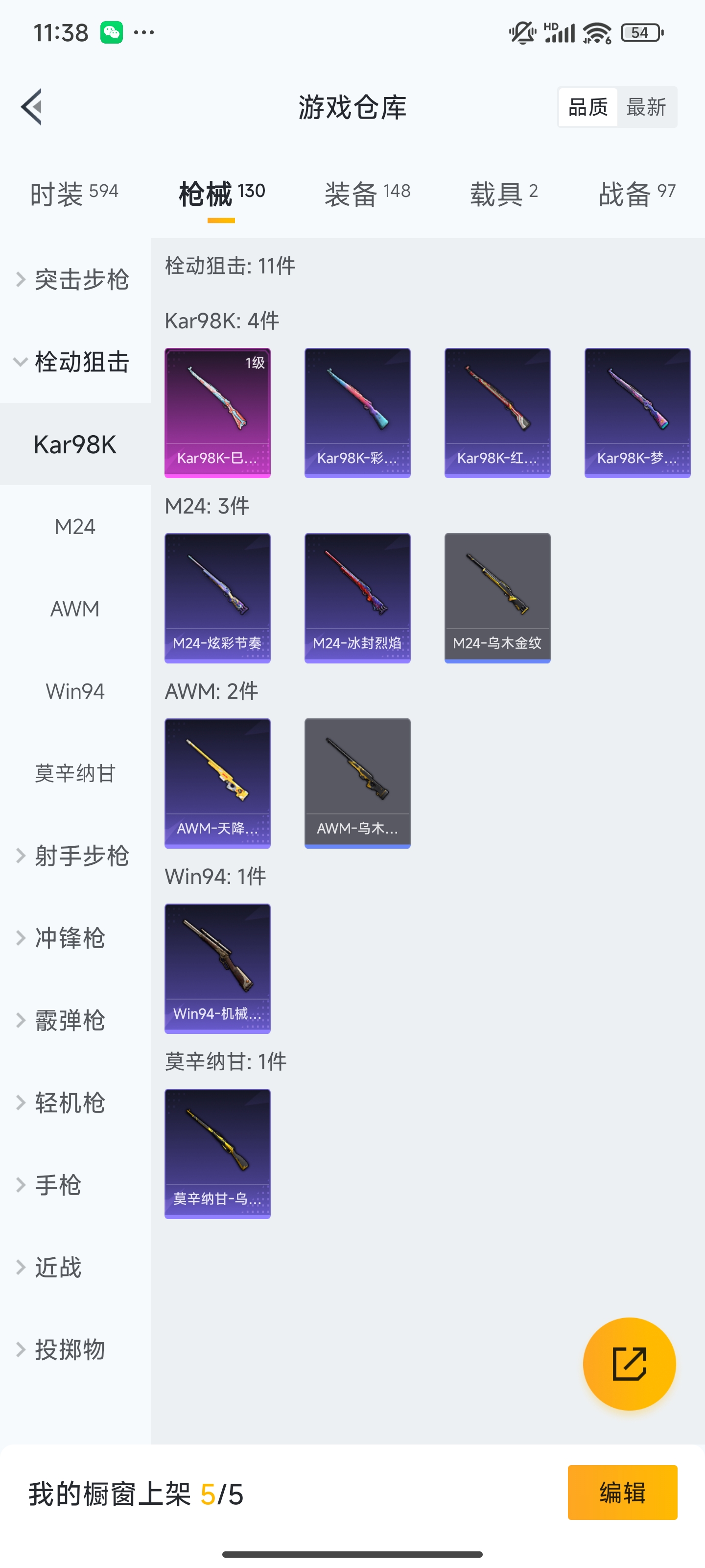 HPZM3326248和平精英账号详情图9