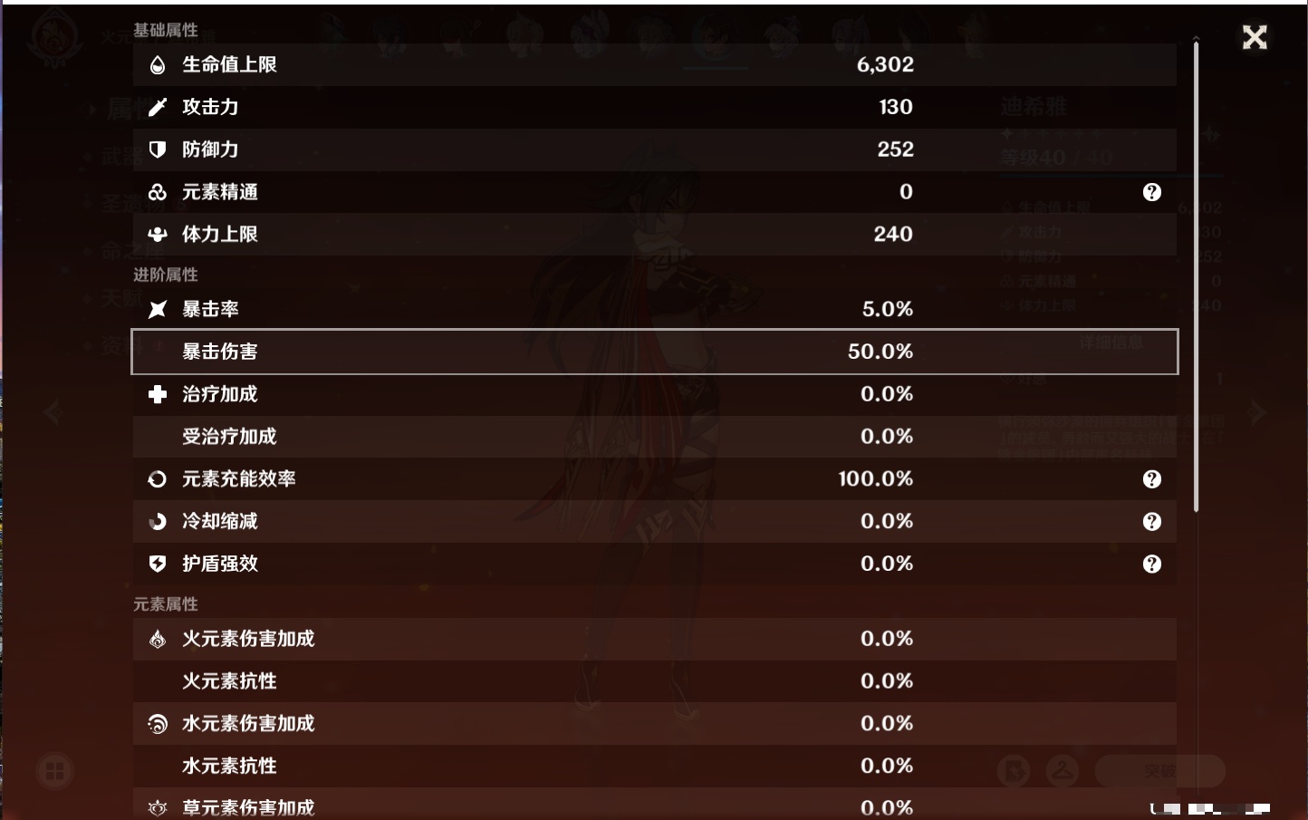 YSMK311389原神账号详情图13