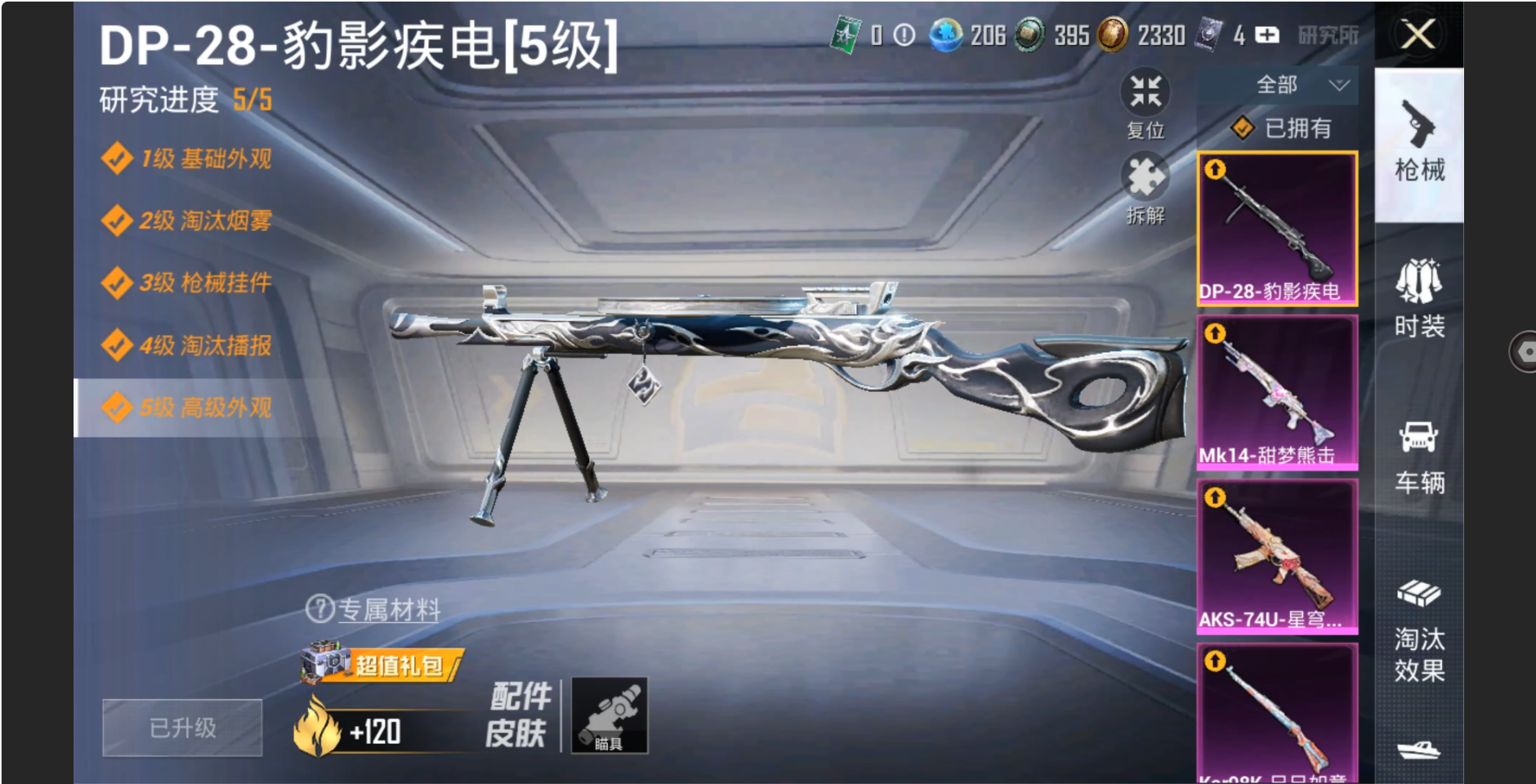 HPZM3326255和平精英账号详情图17