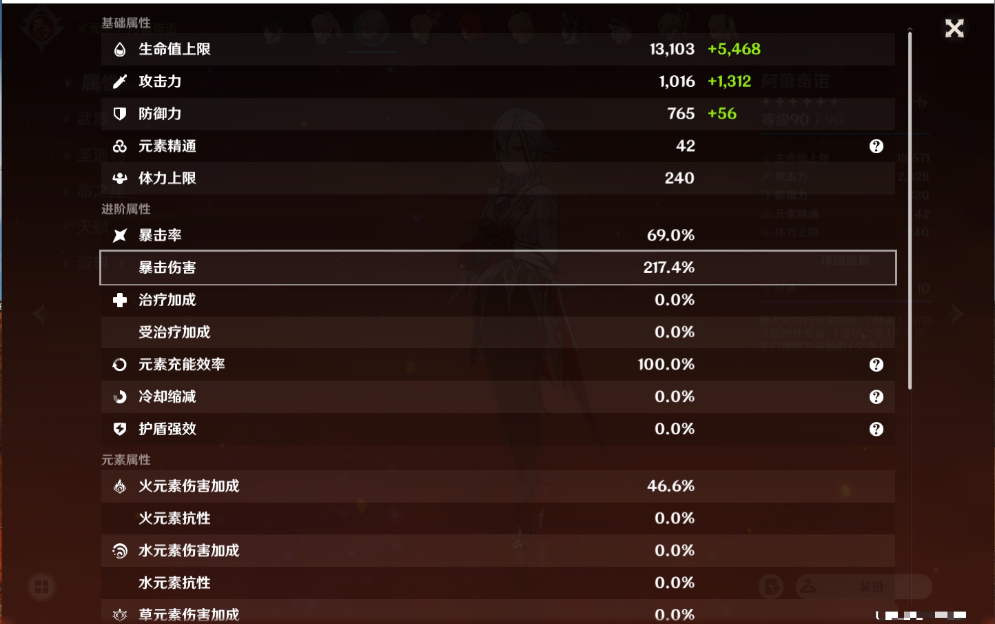 YSMK311377原神账号详情图31