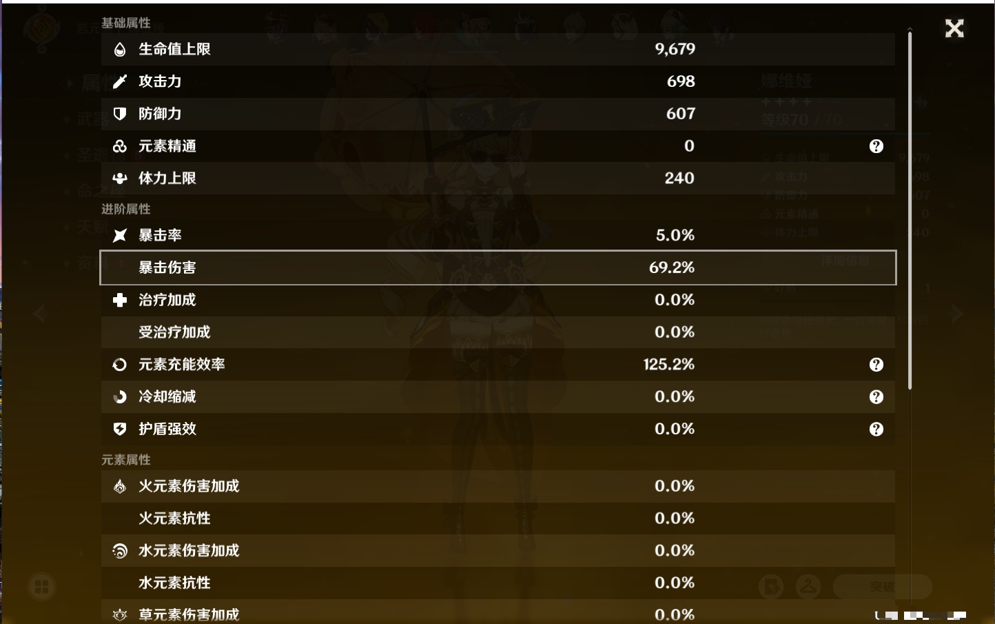 YSMK311389原神账号详情图57