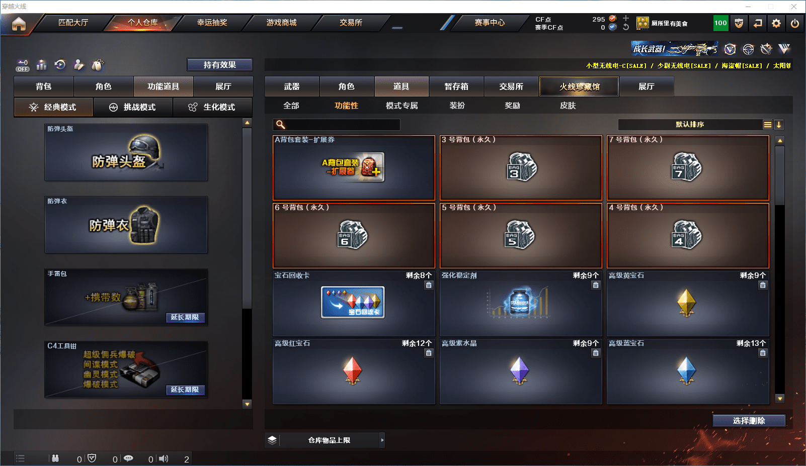 CFCMW371649穿越火线账号详情图20 CFCMW371649穿越火线账号详情图20