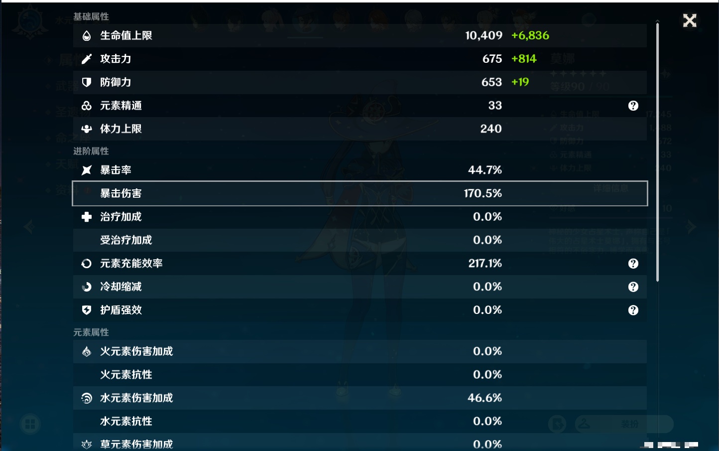 YSMK311379原神账号详情图56