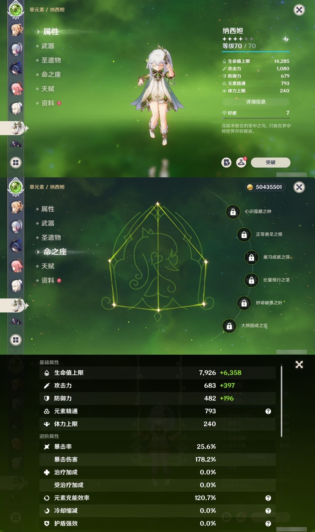 YSMK311384原神账号详情图27