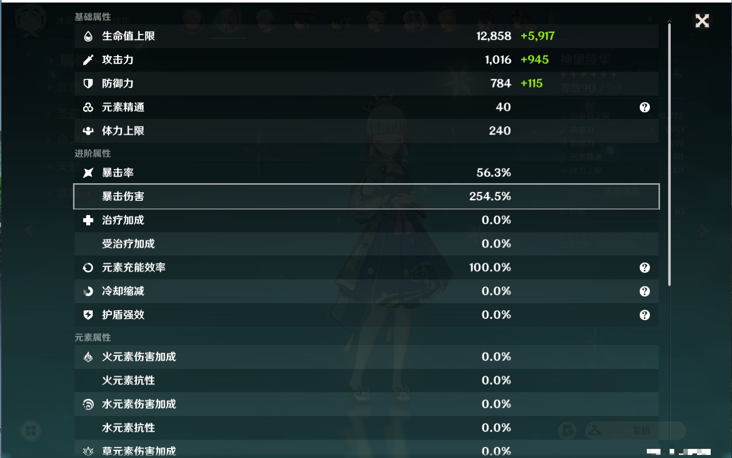 YSMK311390原神账号详情图51
