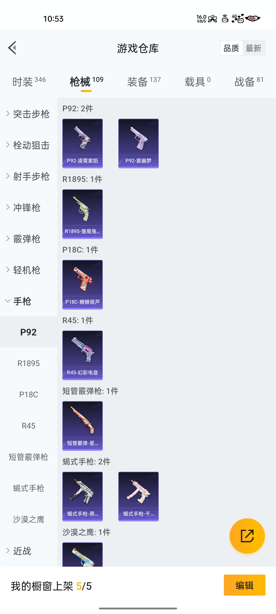 HPZM3326255和平精英账号详情图13