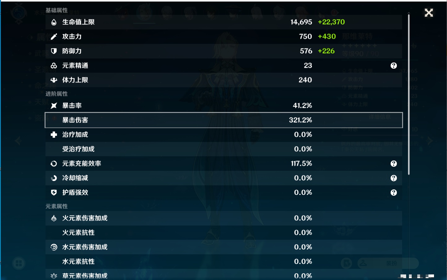 YSMK311380原神账号详情图56