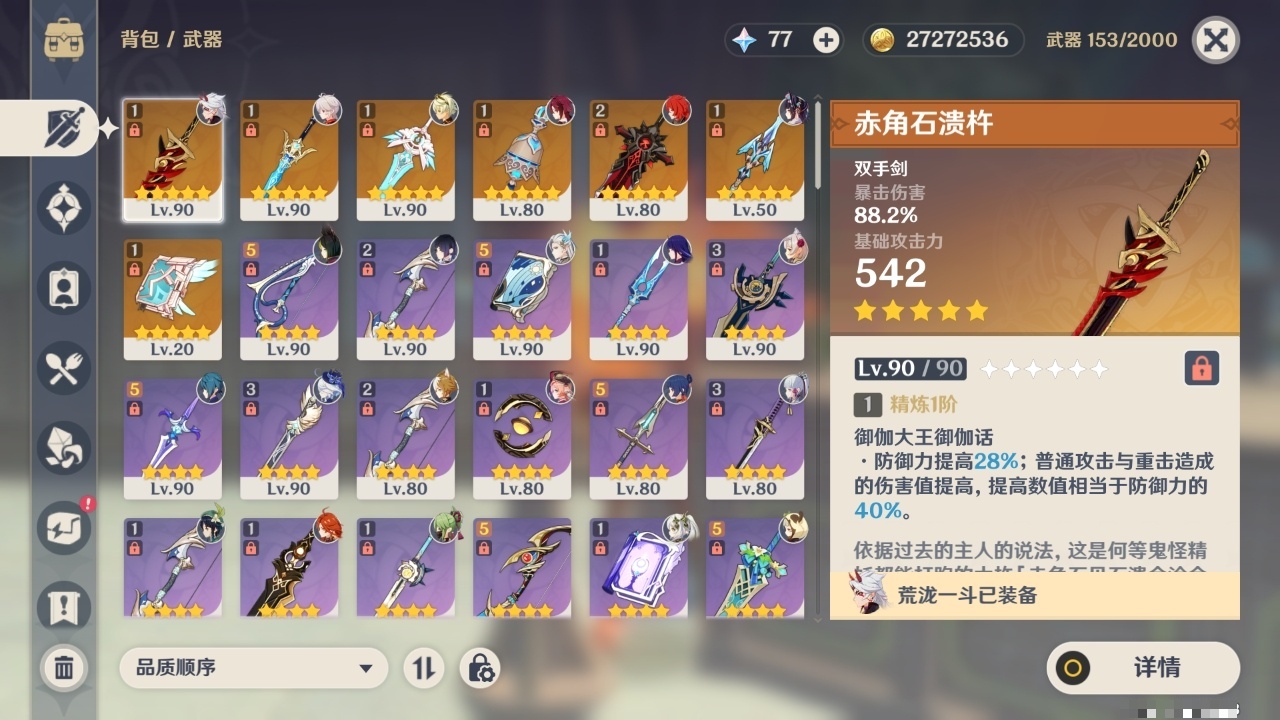 YSMK311387原神账号详情图29