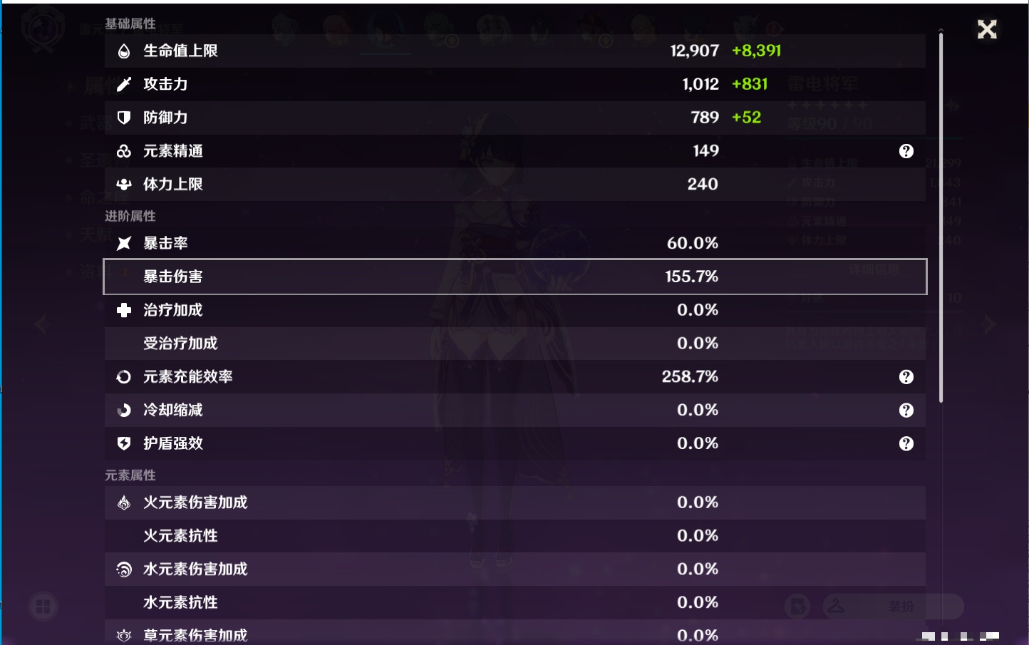 YSMK311380原神账号详情图25