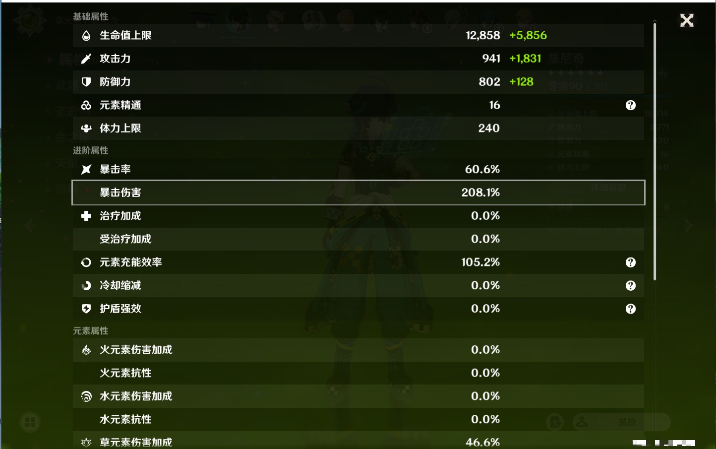 YSMK311390原神账号详情图56