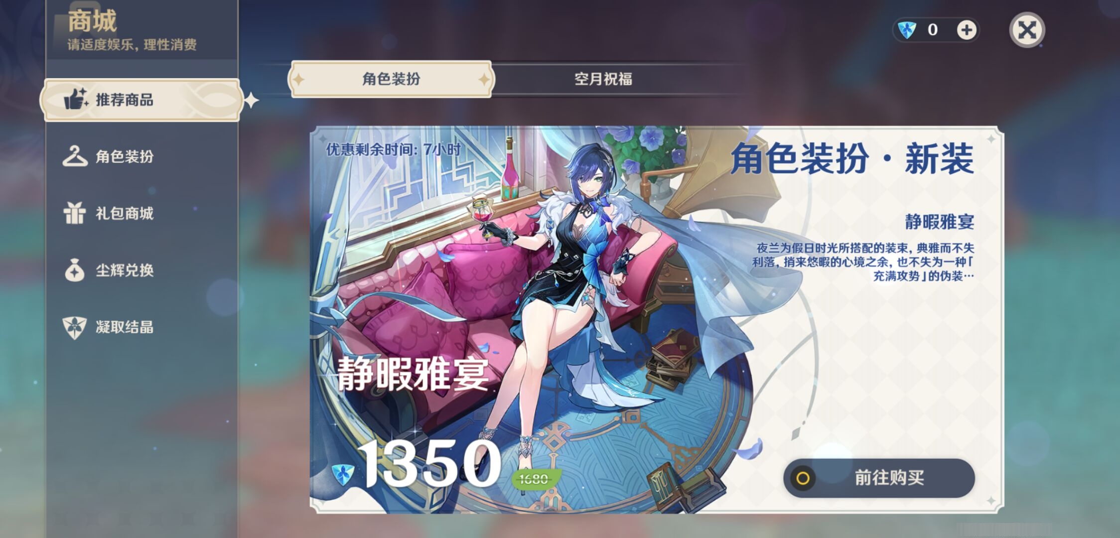 YSMK311283原神账号详情图10