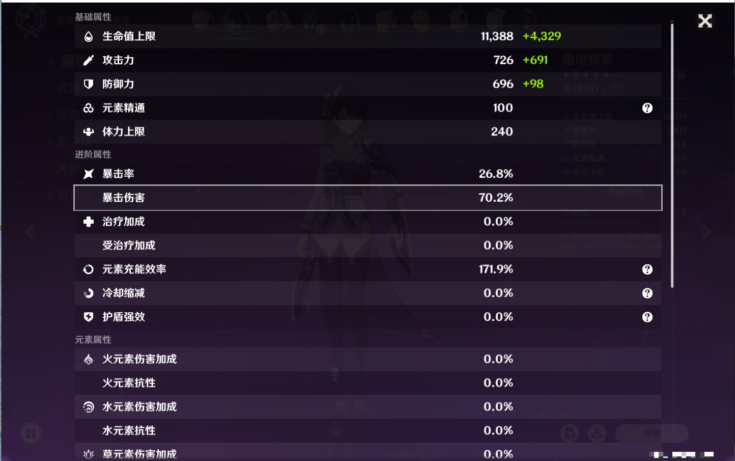 YSMK311378原神账号详情图21