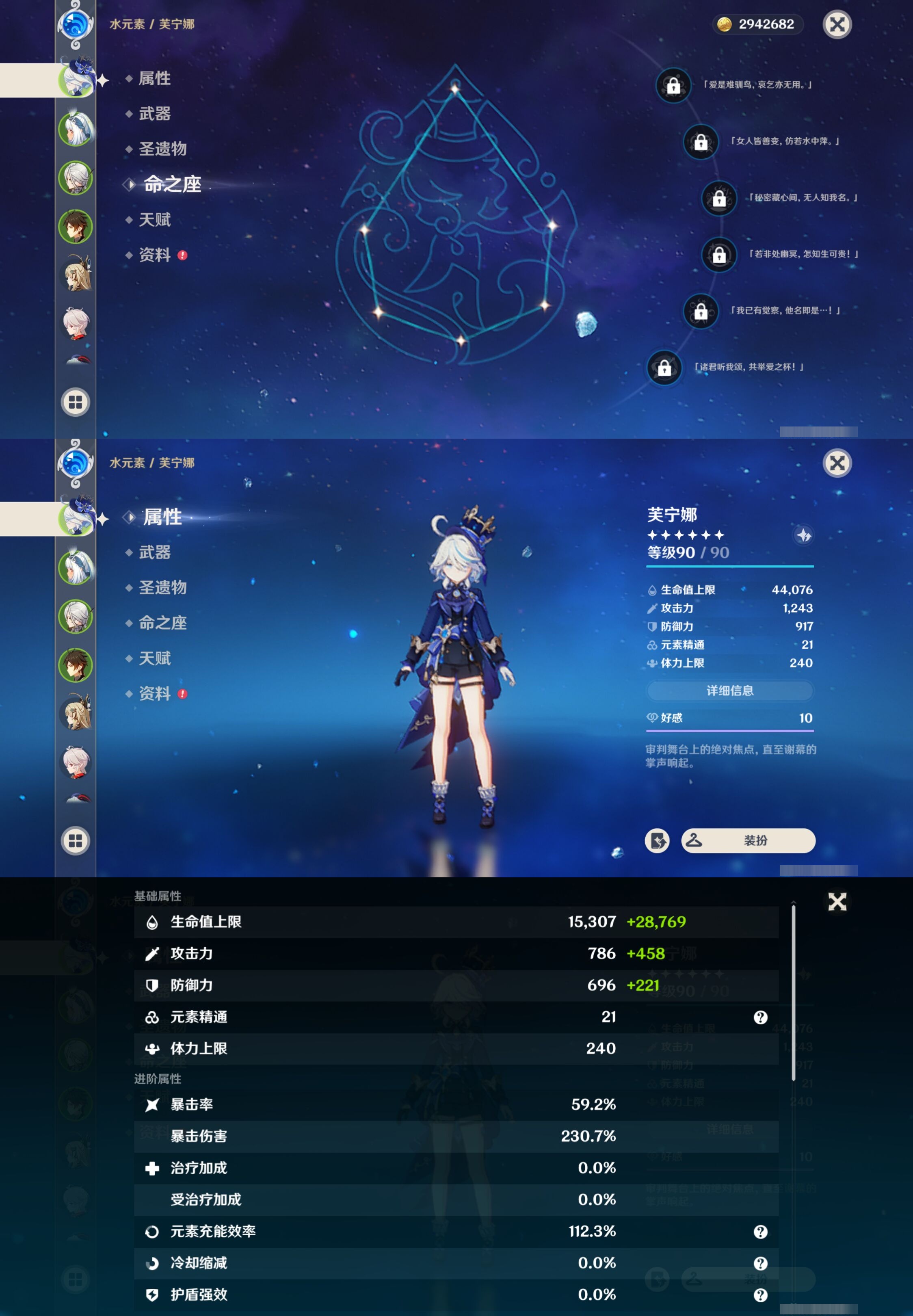 YSMK311281原神账号详情图9
