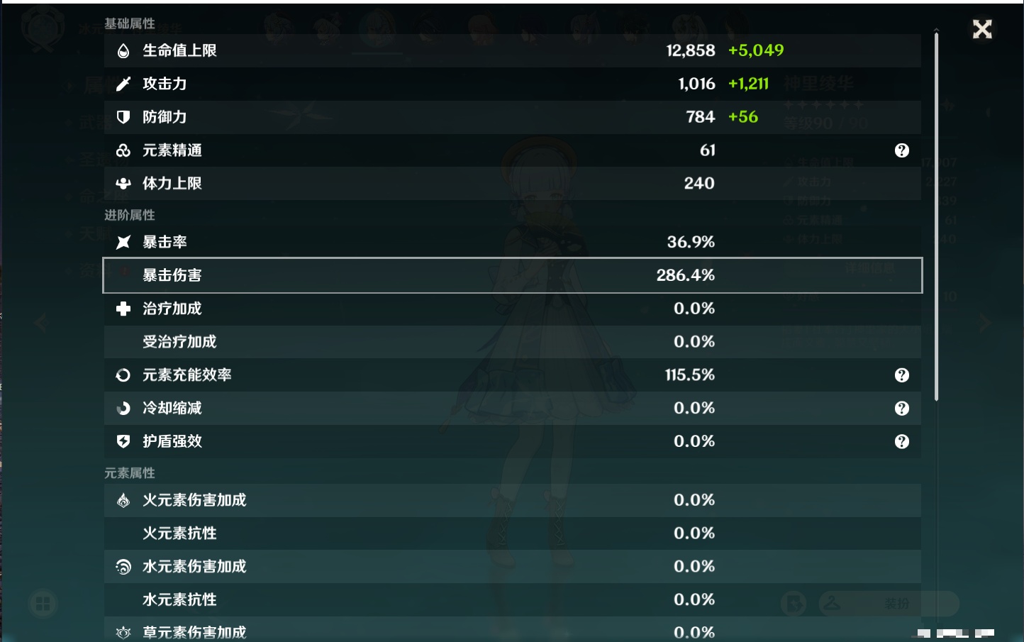 YSMK311379原神账号详情图69