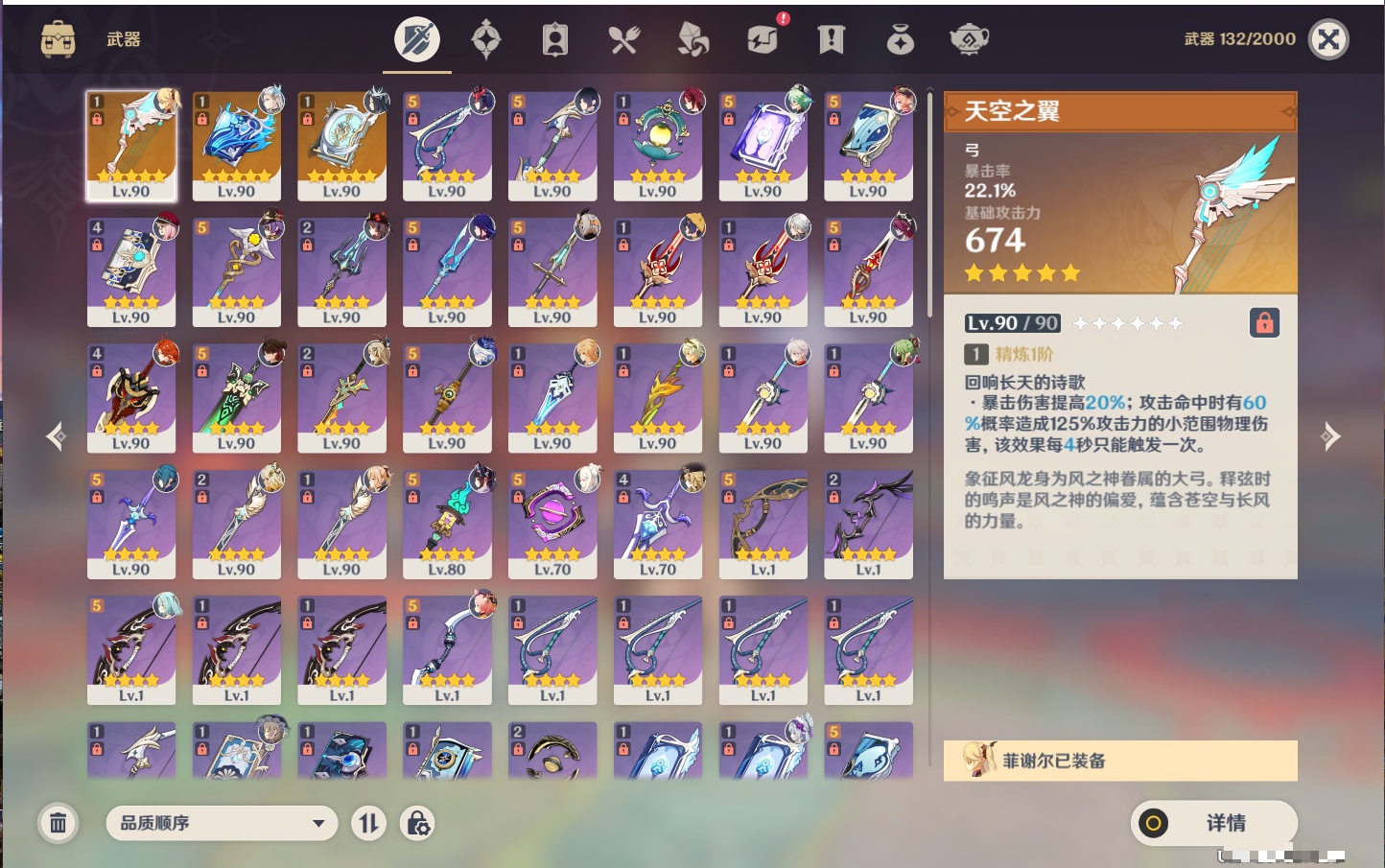 YSMK311389原神账号详情图21
