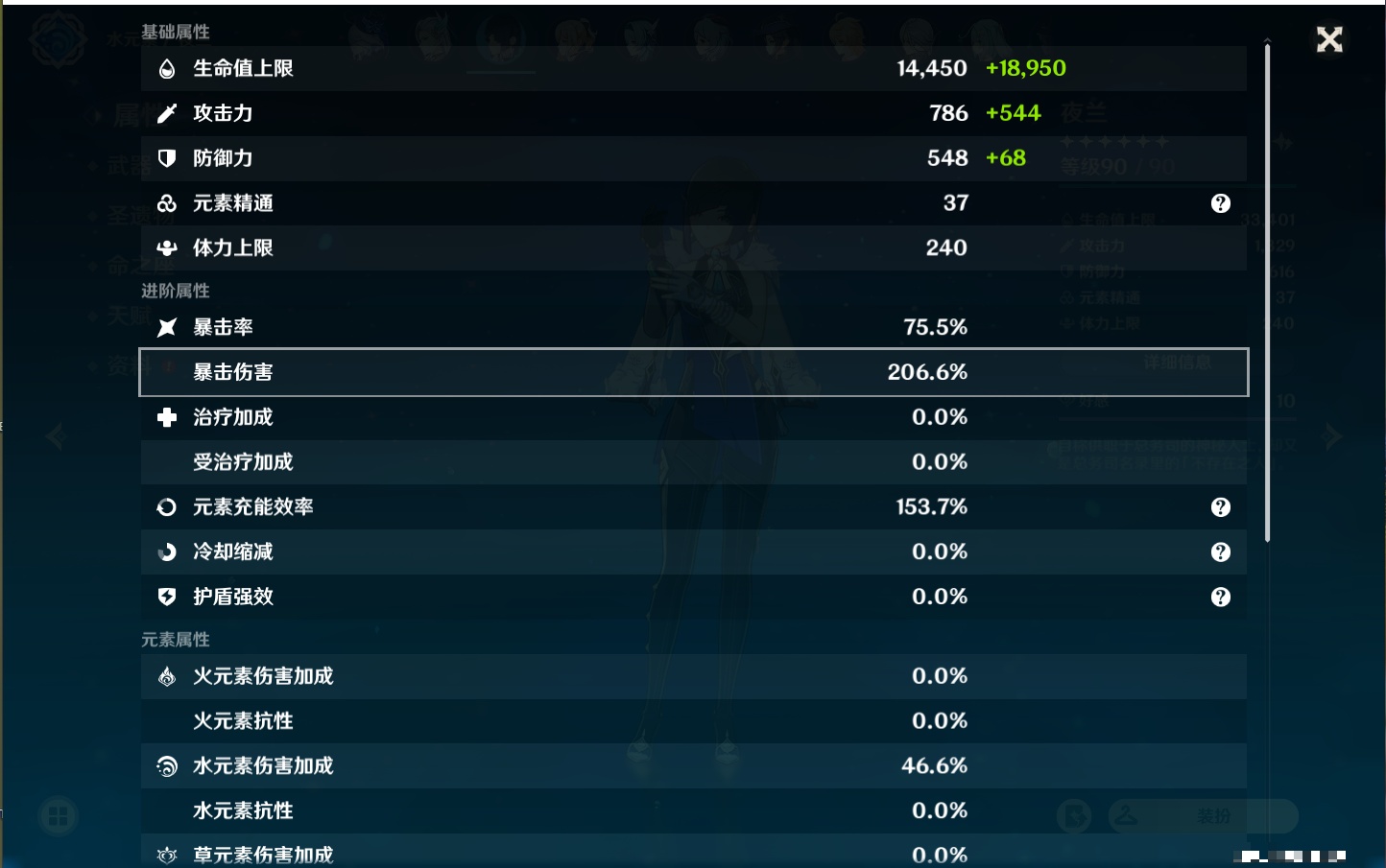 YSMK311381原神账号详情图34 YSMK311381原神账号详情图34