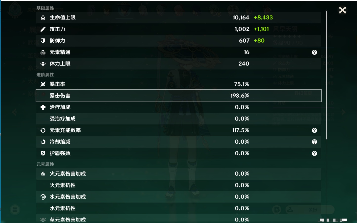 YSMK311380原神账号详情图17