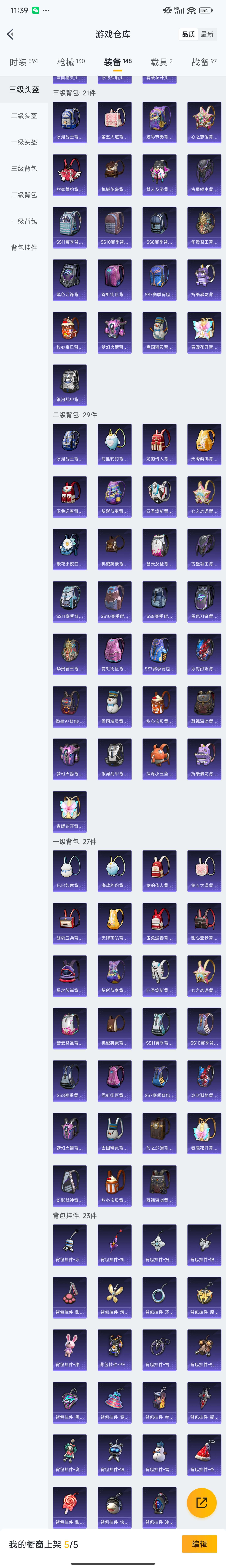 HPZM3326248和平精英账号详情图18