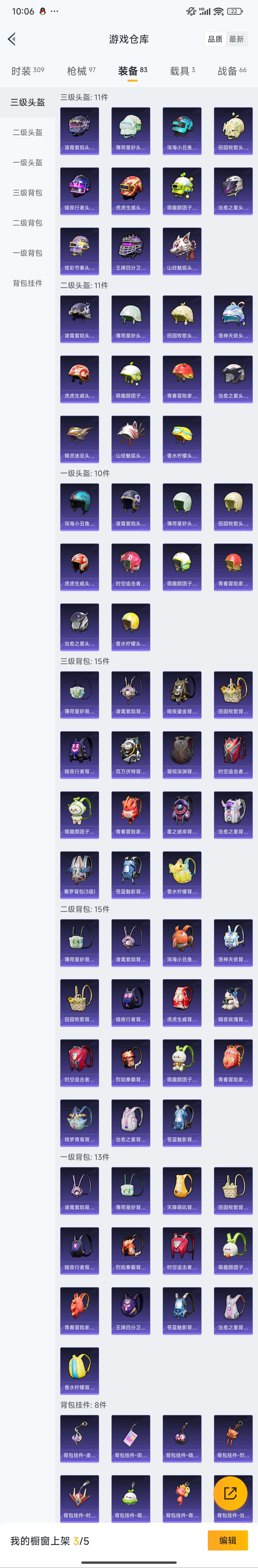 HPZM3420937和平精英账号详情图17 HPZM3420937和平精英账号详情图17