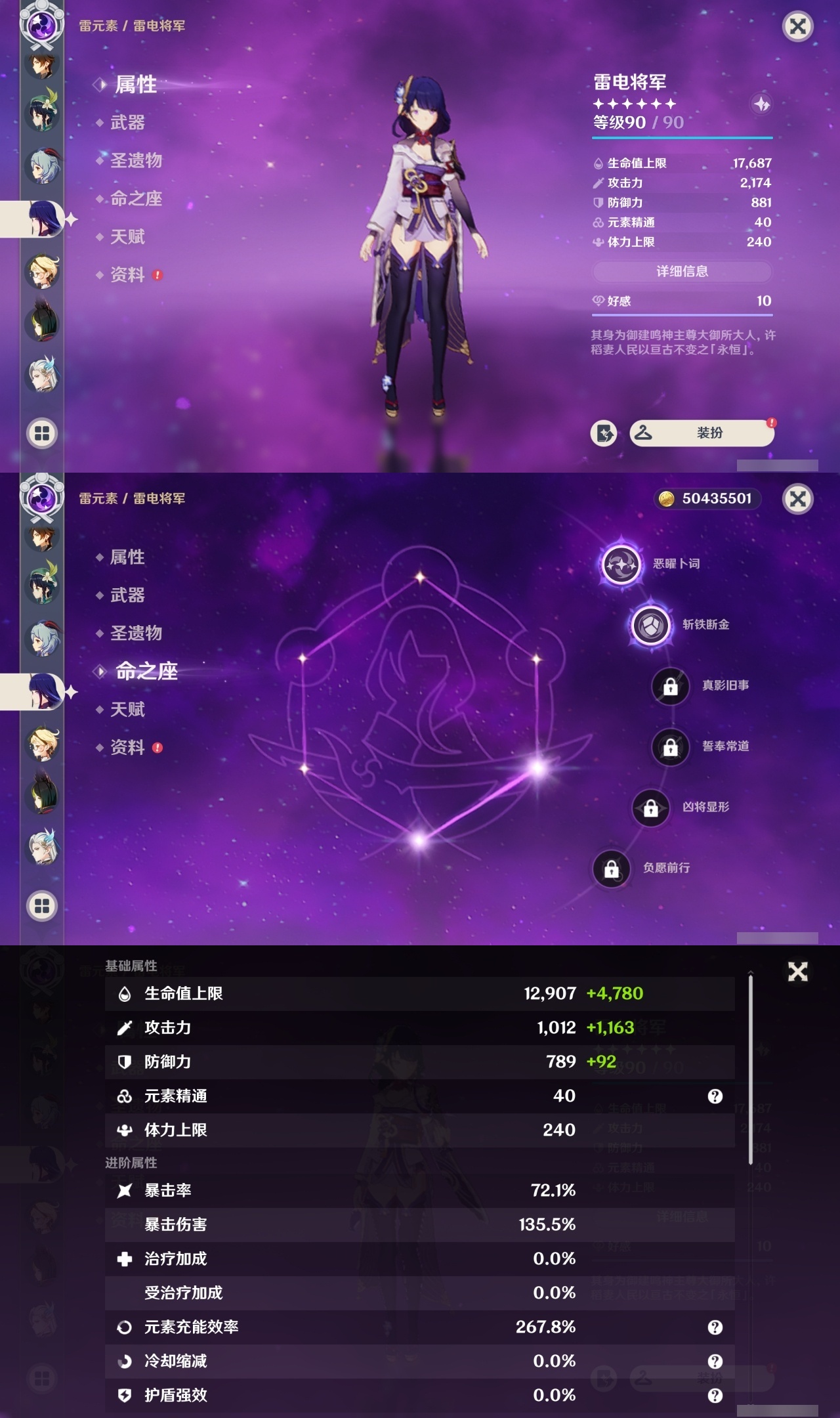 YSMK311384原神账号详情图12