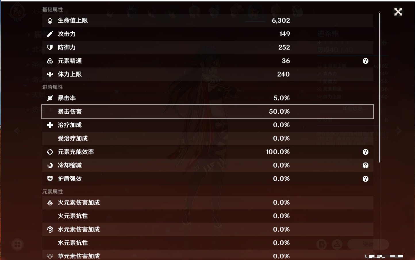 YSMK311377原神账号详情图43