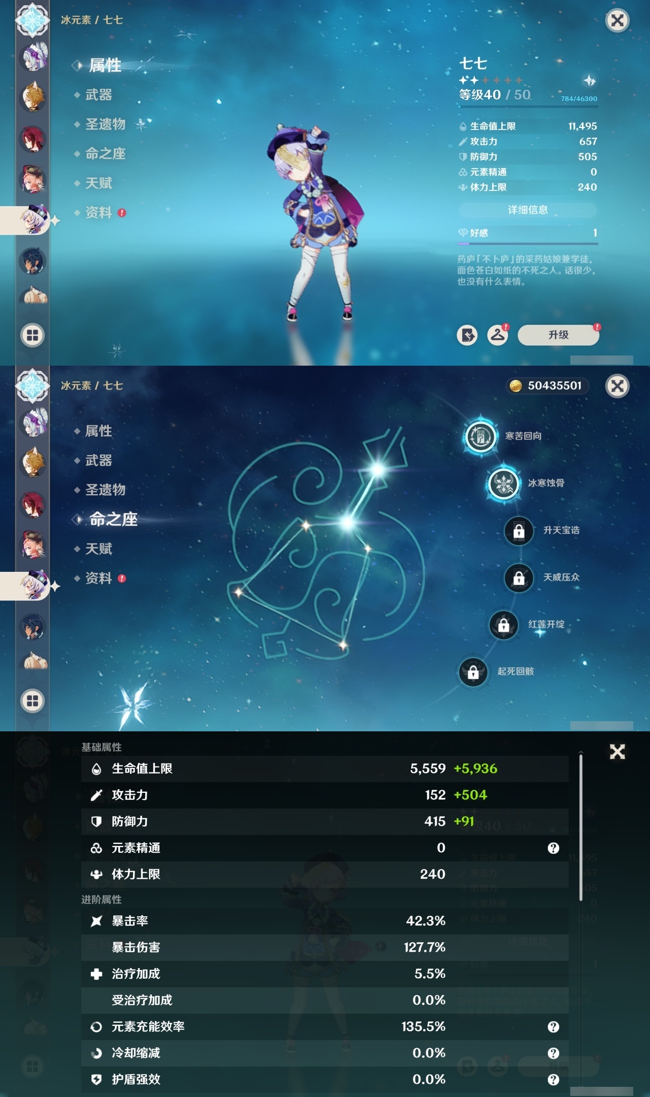 YSMK311384原神账号详情图30