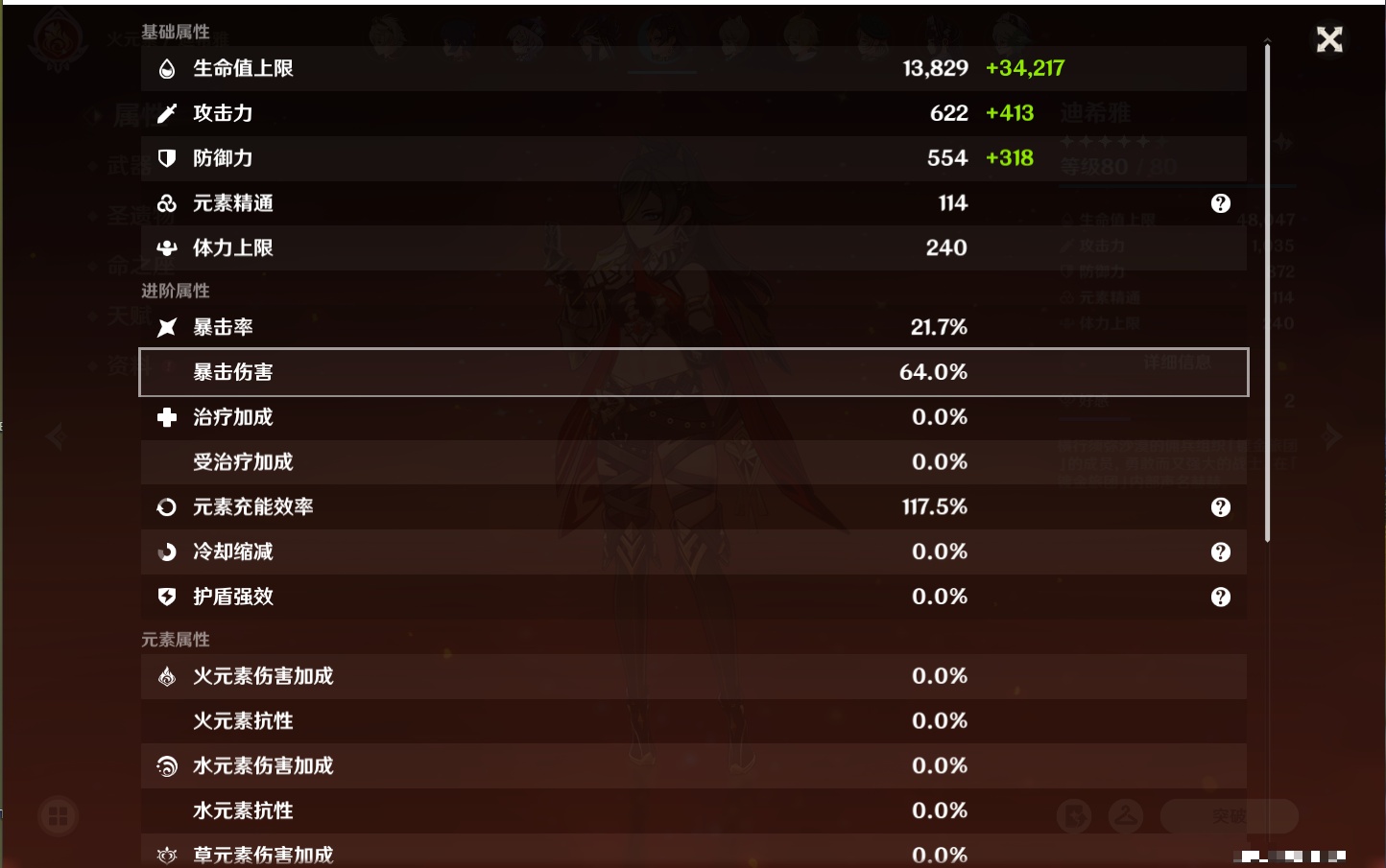 YSMK311381原神账号详情图39 YSMK311381原神账号详情图39