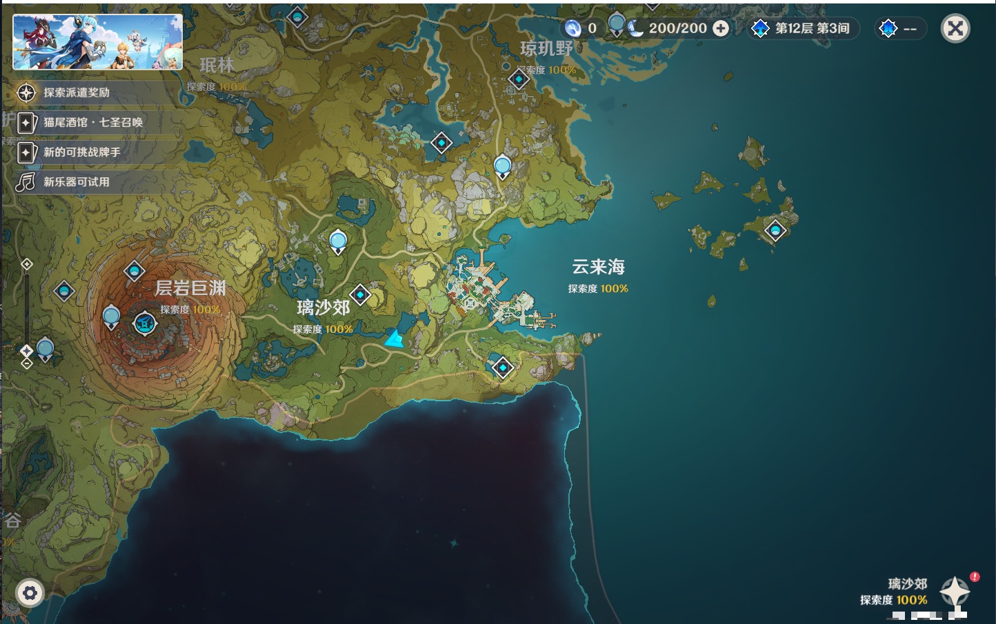 YSMK311379原神账号详情图75
