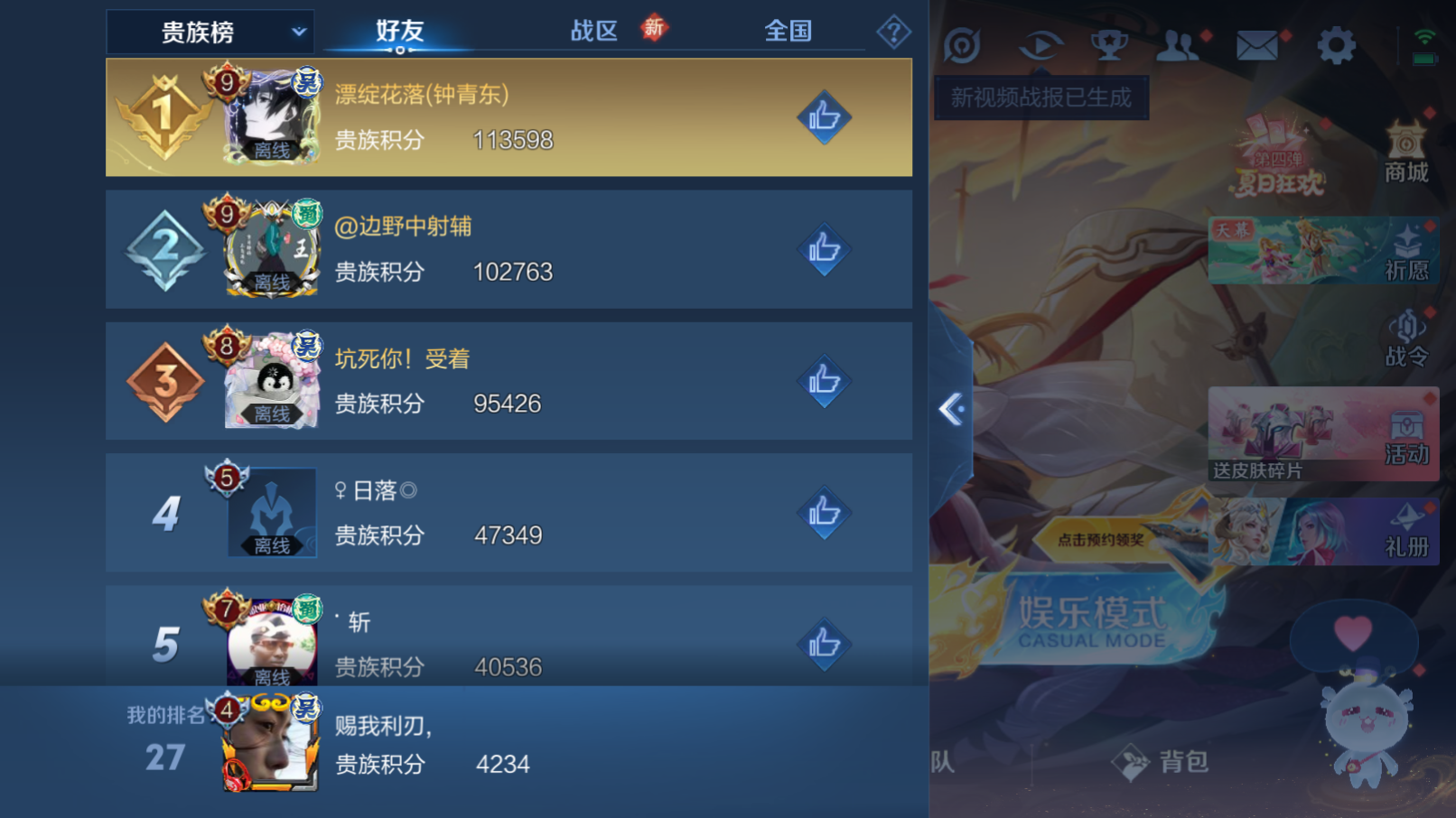 WZZM3269967王者荣耀账号详情图7 WZZM3269967王者荣耀账号详情图7