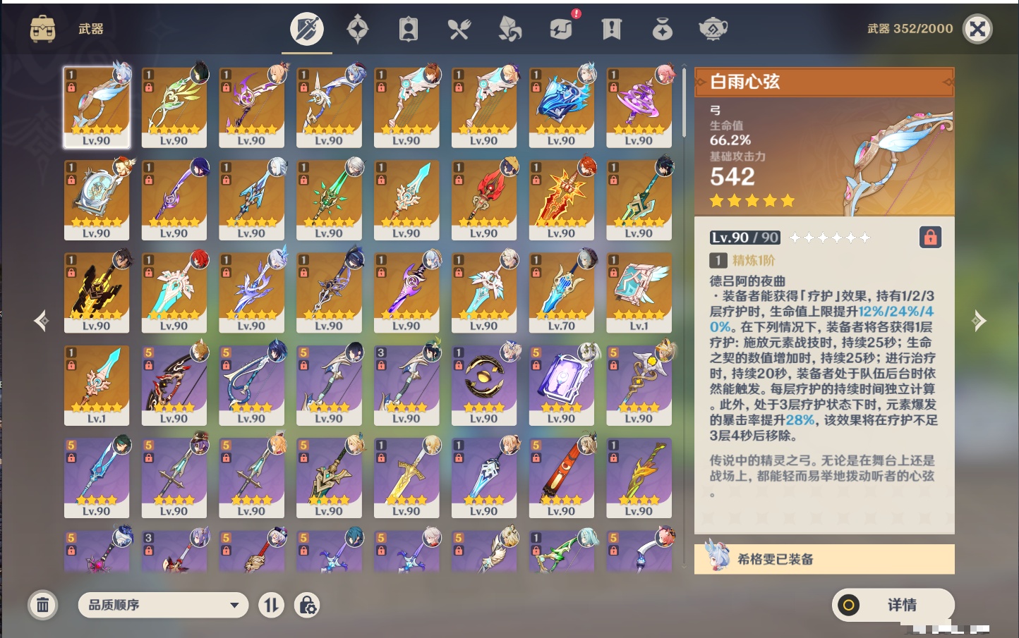 YSMK311379原神账号详情图87