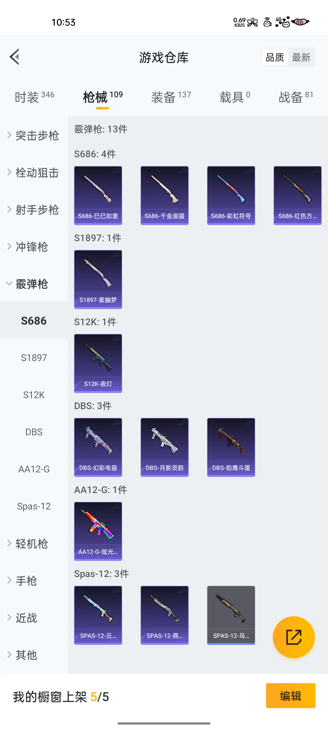 HPZM3326255和平精英账号详情图11