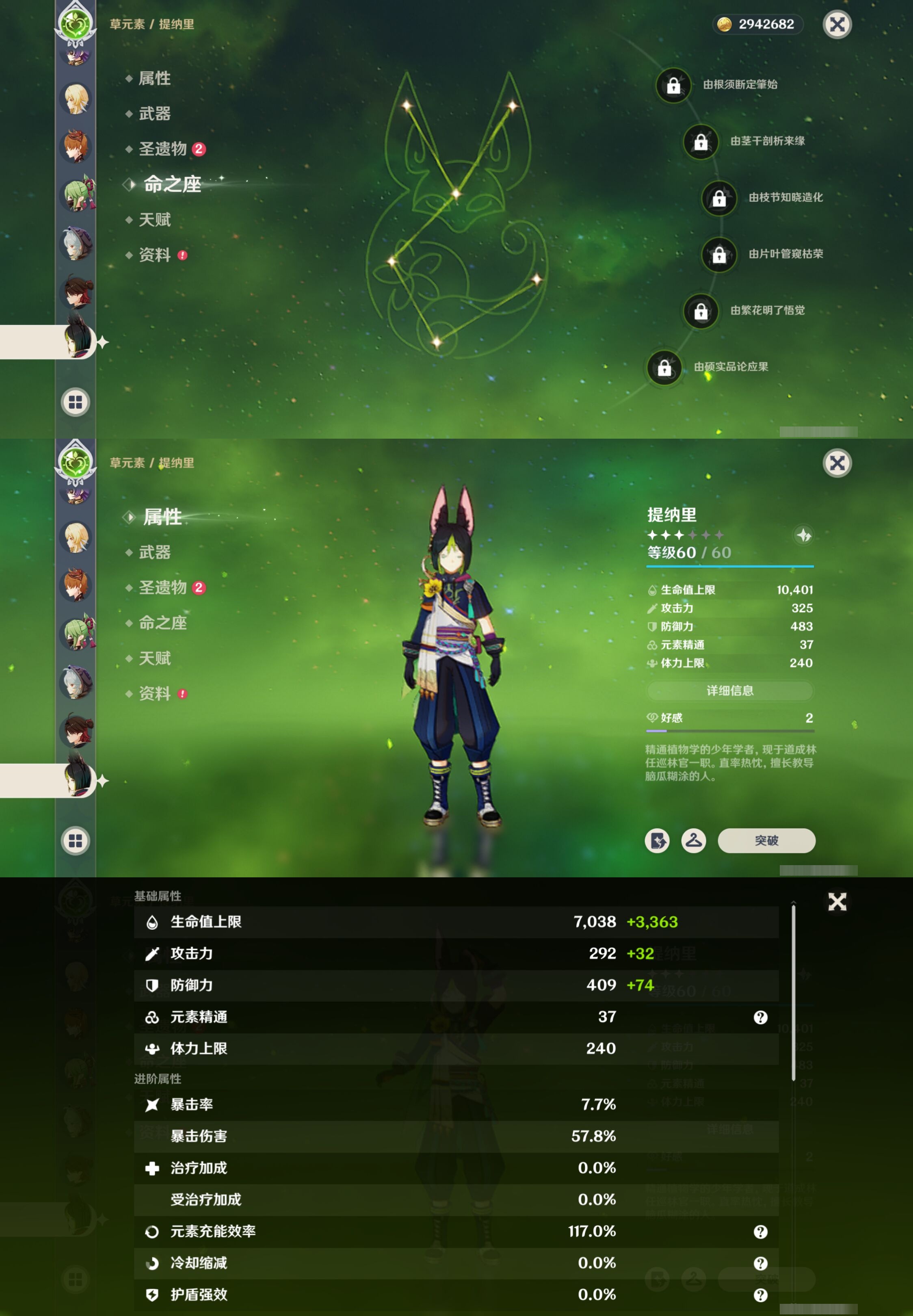 YSMK311281原神账号详情图26
