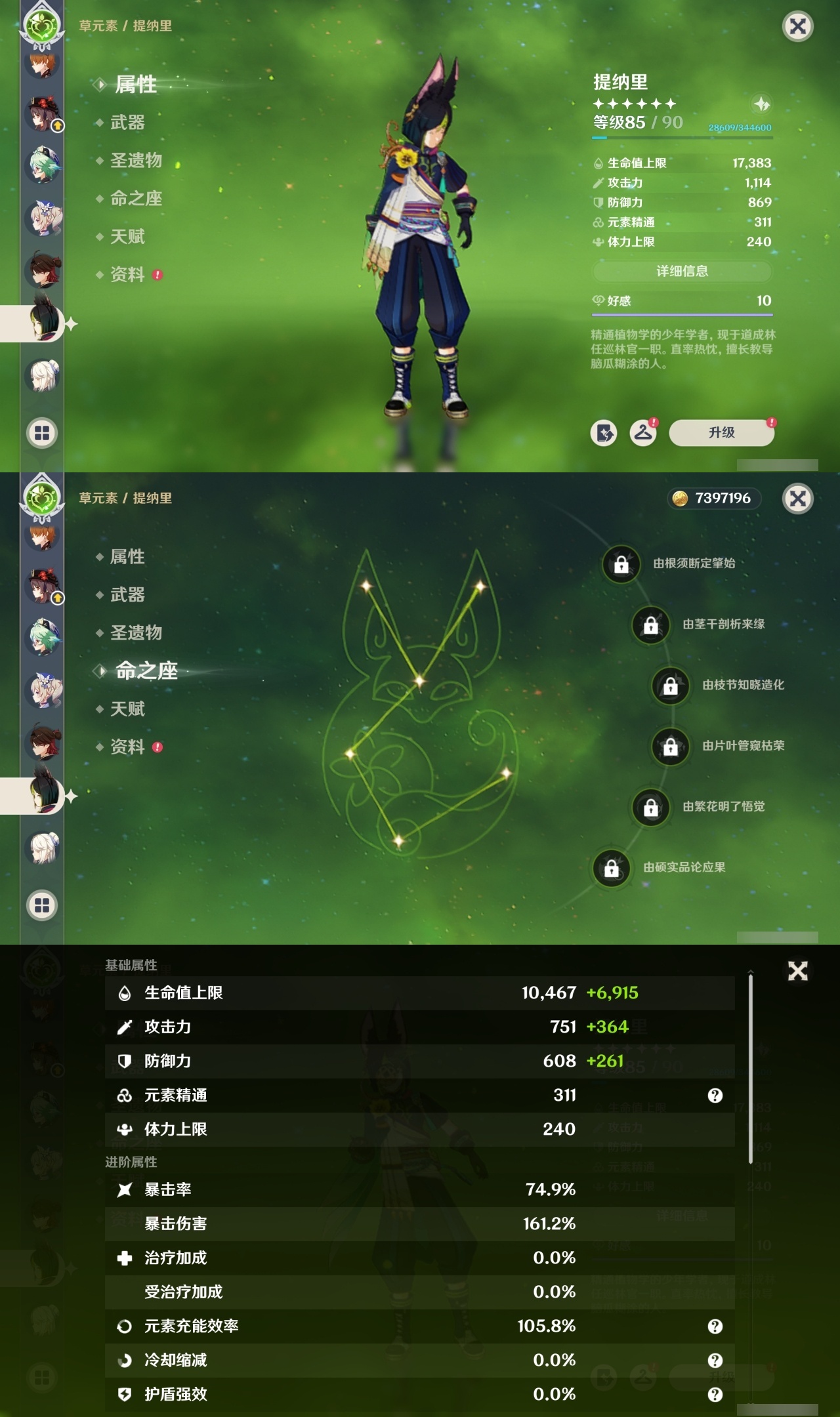 YSMK311388原神账号详情图31