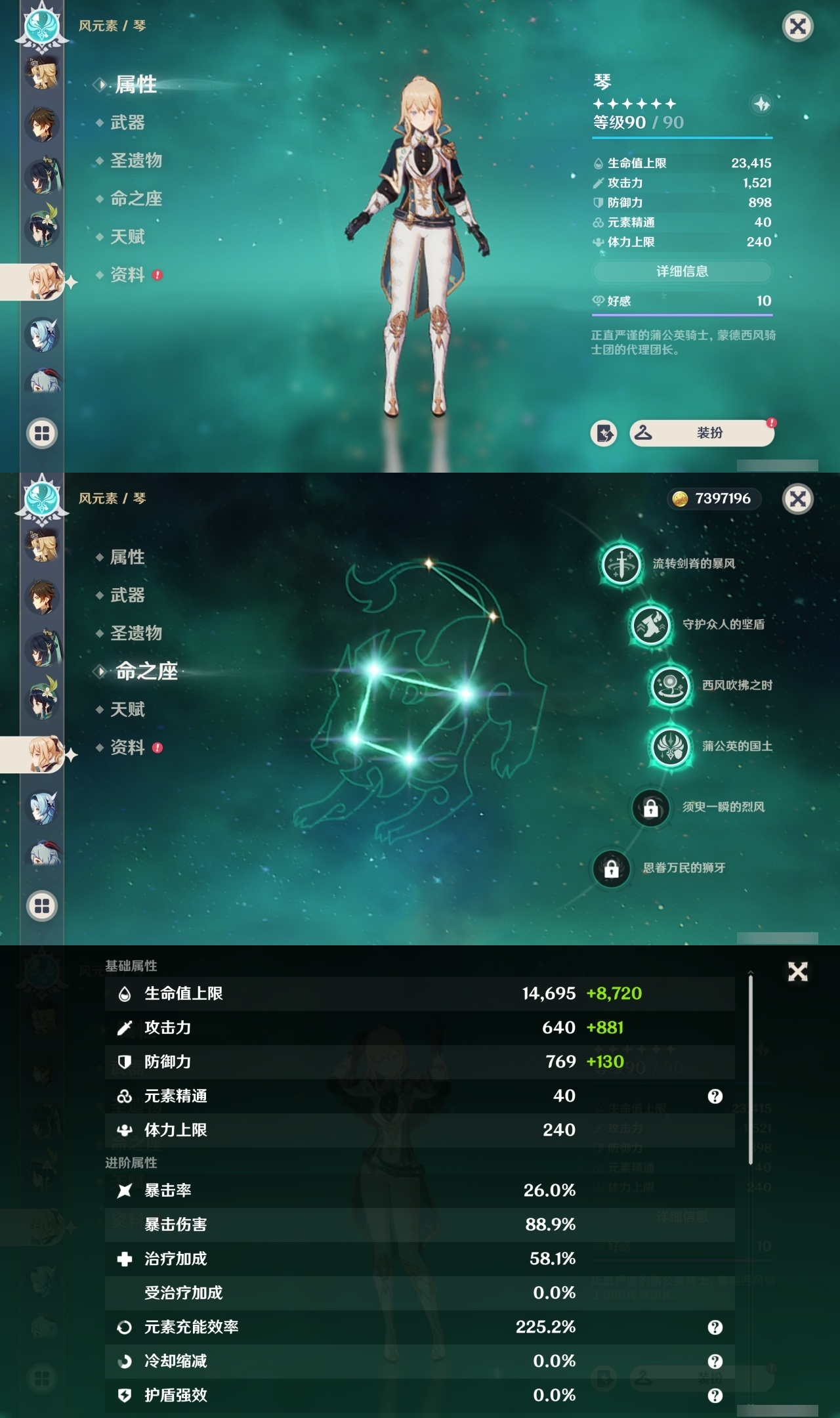 YSMK311388原神账号详情图14